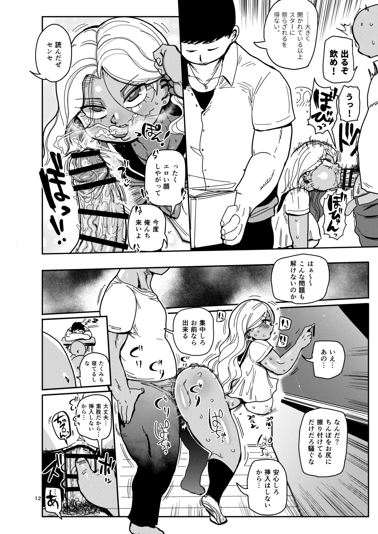 Sono 1-shuukan, Teikou Shite wa Ikenai. <Zenpen> page 11 full