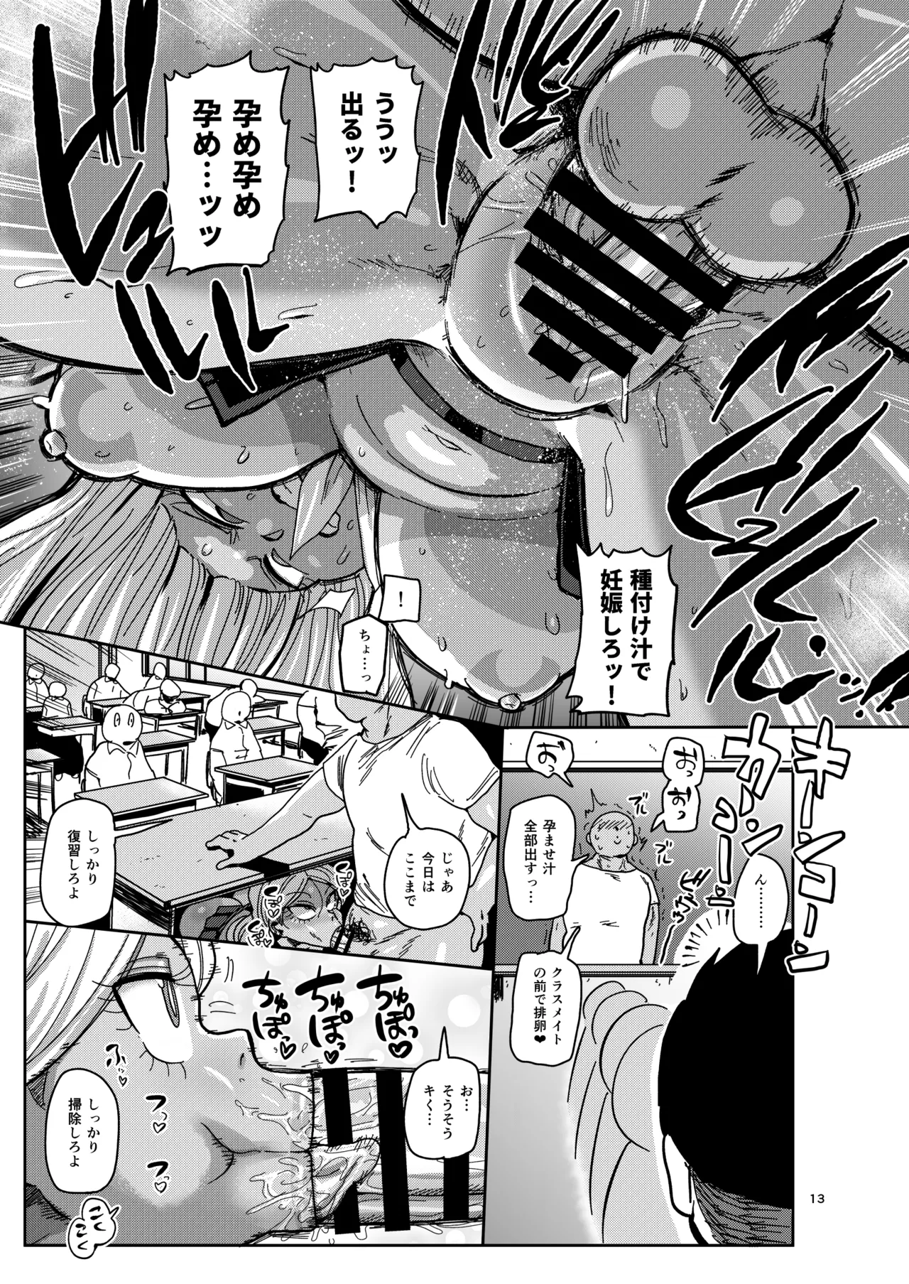 Sono 1-shuukan, Teikou Shite wa Ikenai. <Zenpen> page 12 full