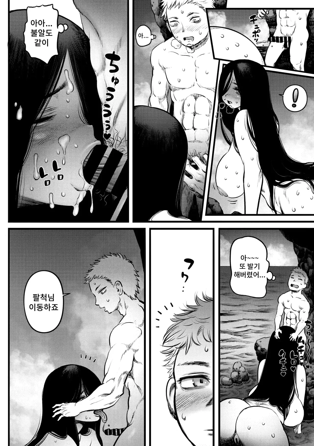 Ora ga manatsu no Hasshaku-sama page 12 full