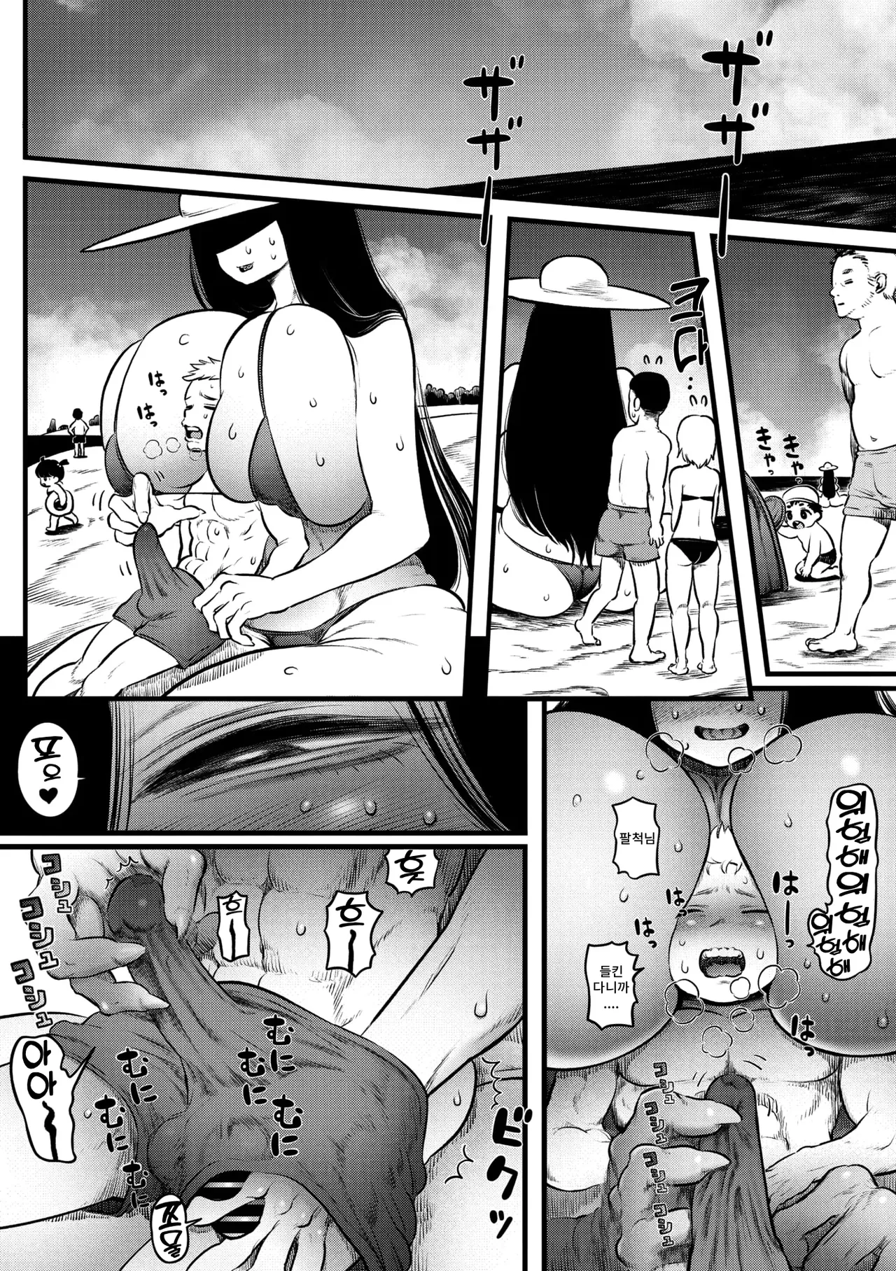 Ora ga manatsu no Hasshaku-sama page 4 full