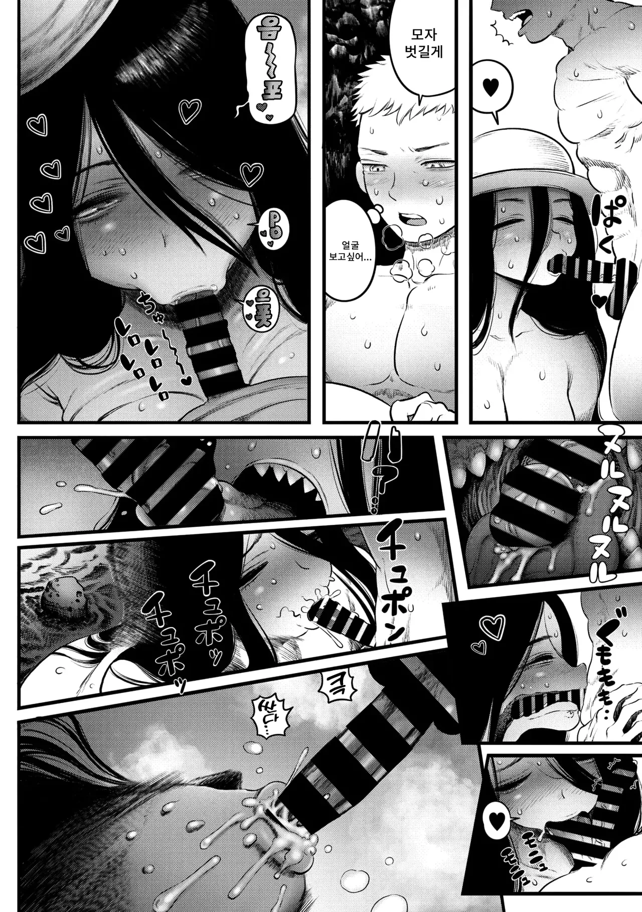 Ora ga manatsu no Hasshaku-sama page 8 full