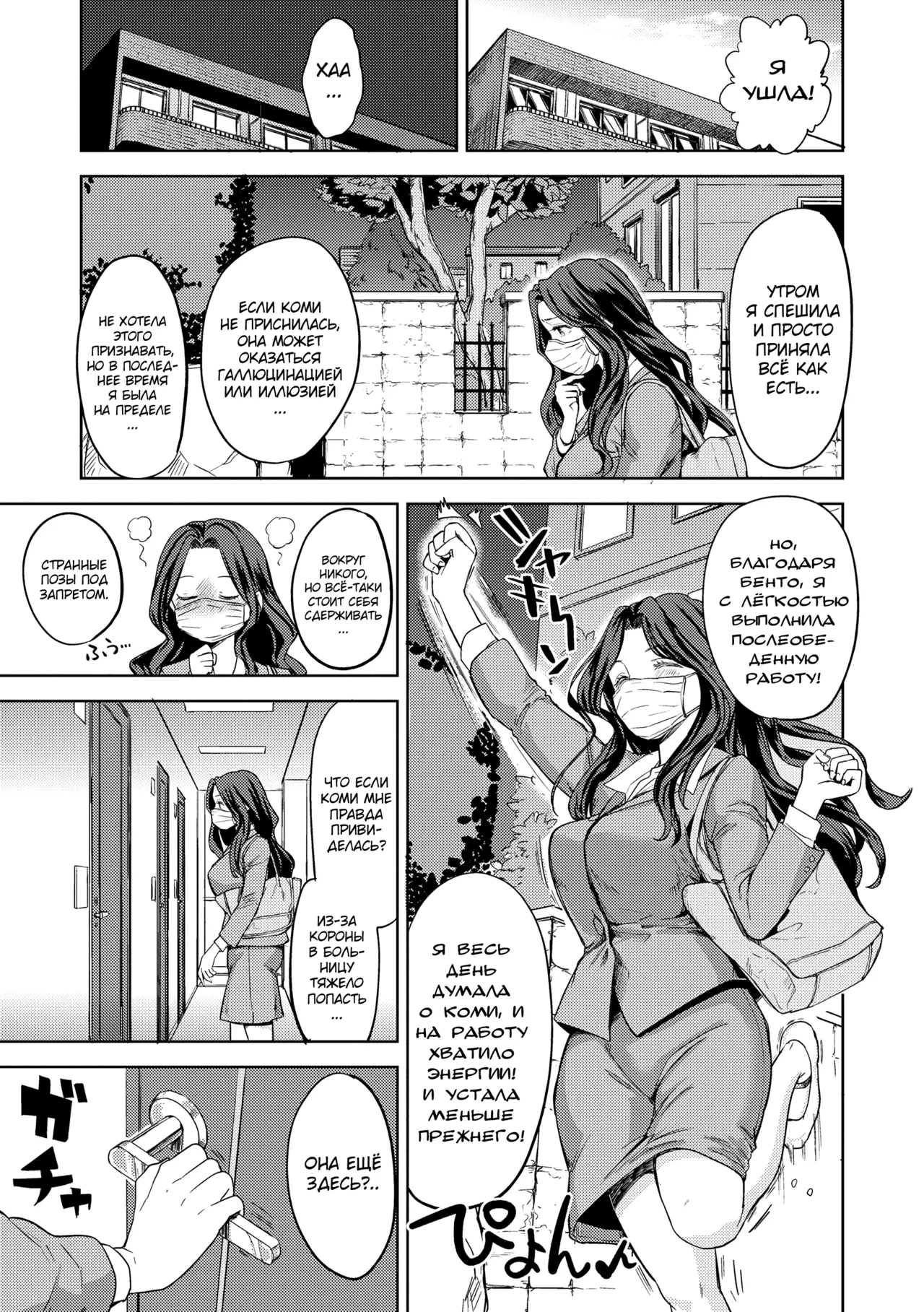 Makikomi page 11 full