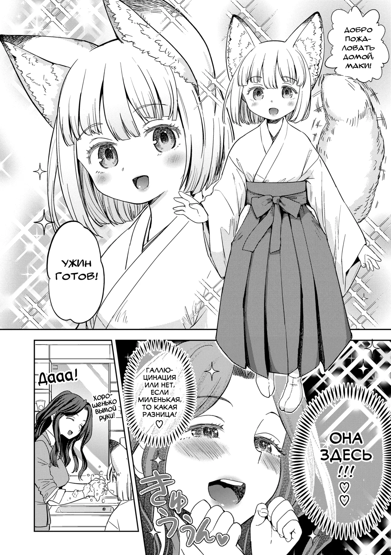 Makikomi page 12 full