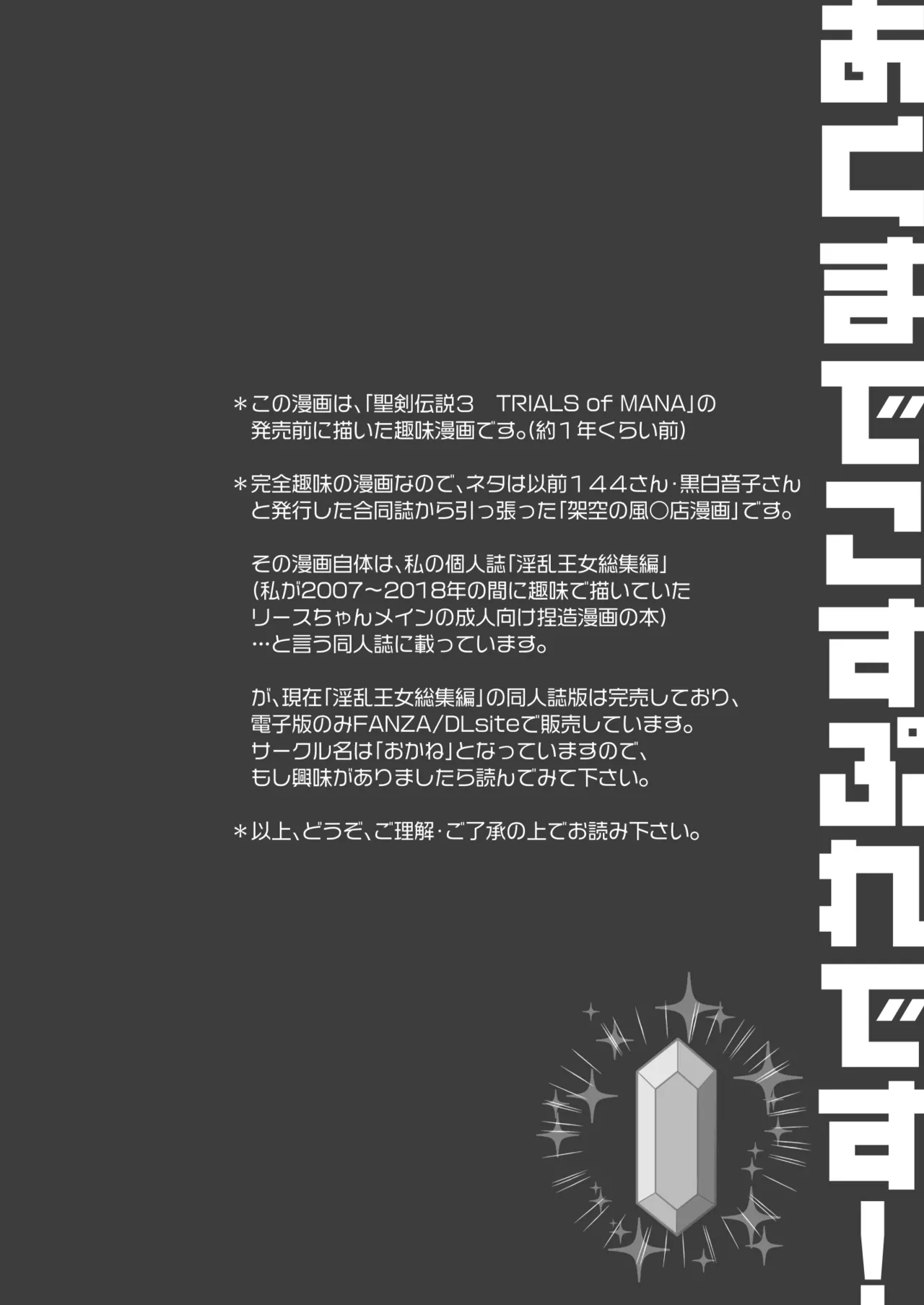 あくまでこすぷれです！ 支援サイト版 page 3 full