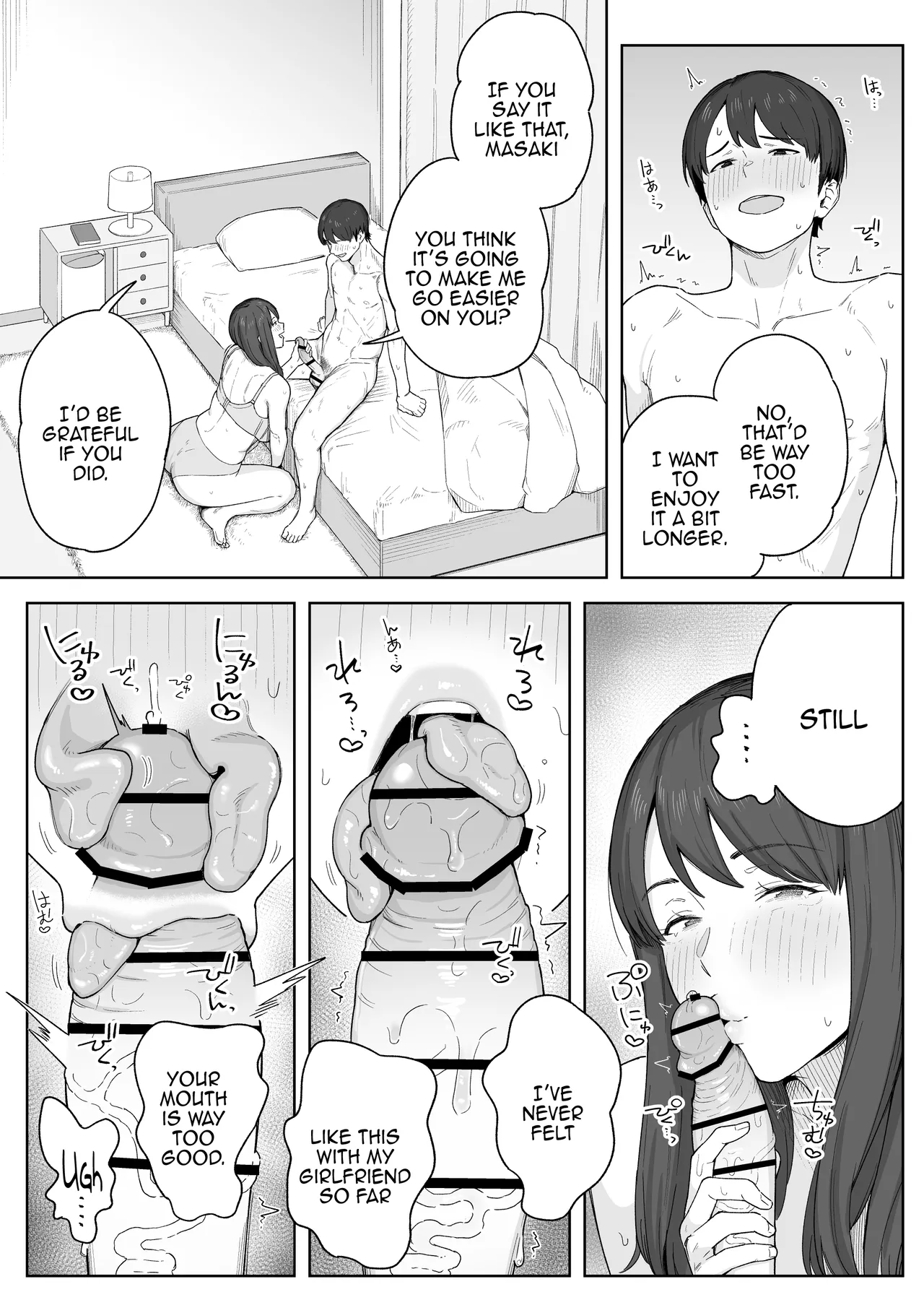 Yuuhan no Ato wa Oba-chan to... / After Dinner, My Aunt and I... page 12 full