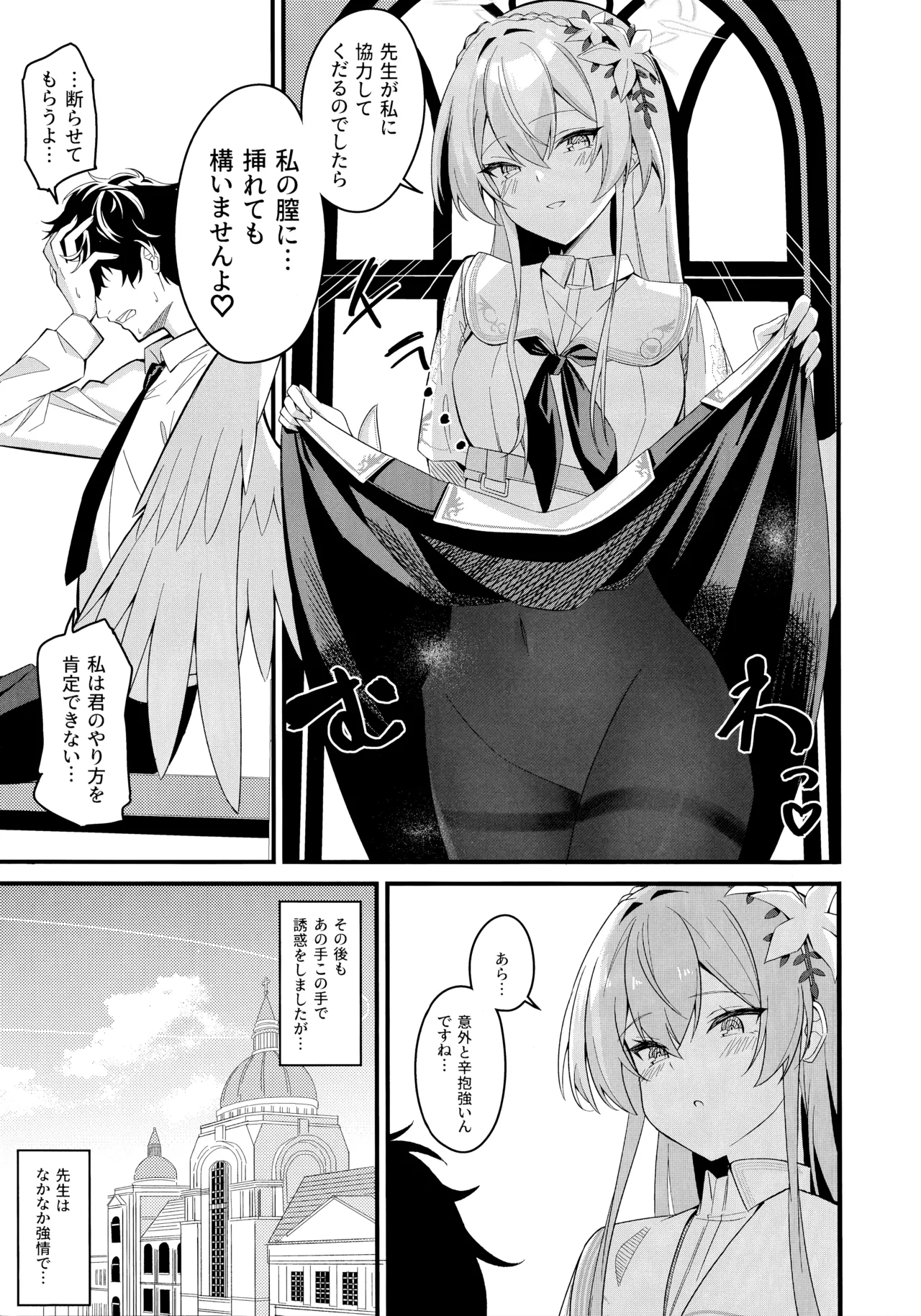 Rouraku page 12 full