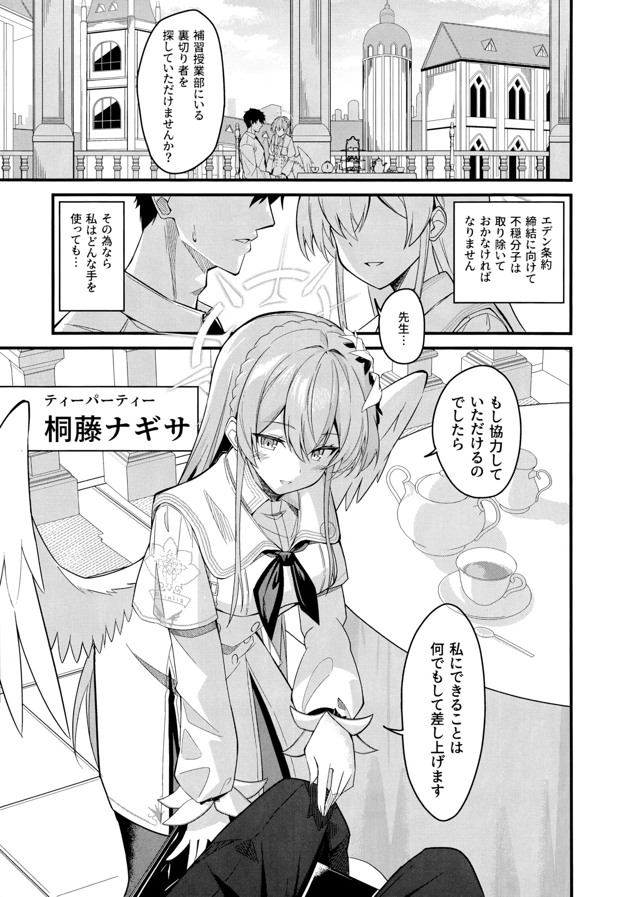 Rouraku page 2 full