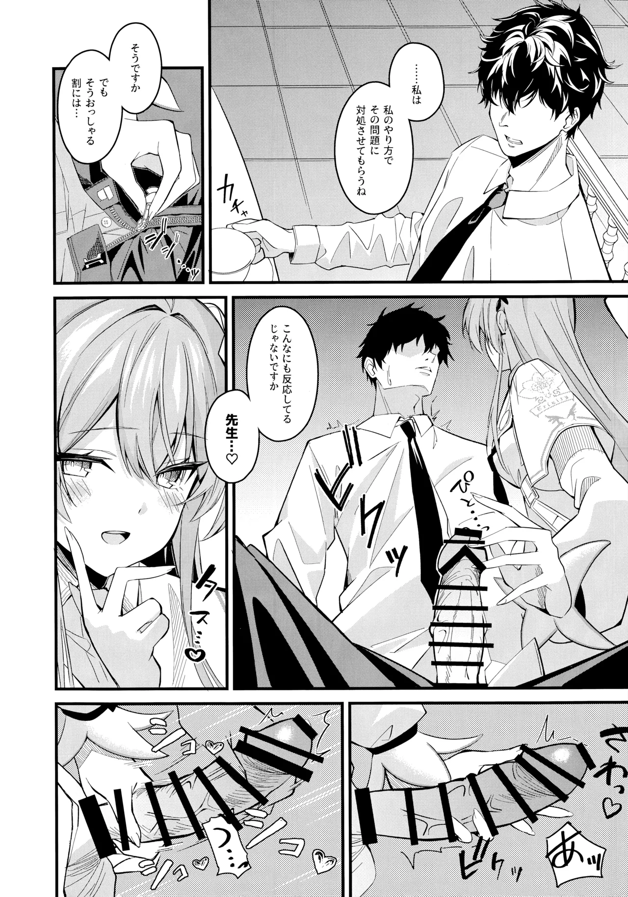 Rouraku page 3 full