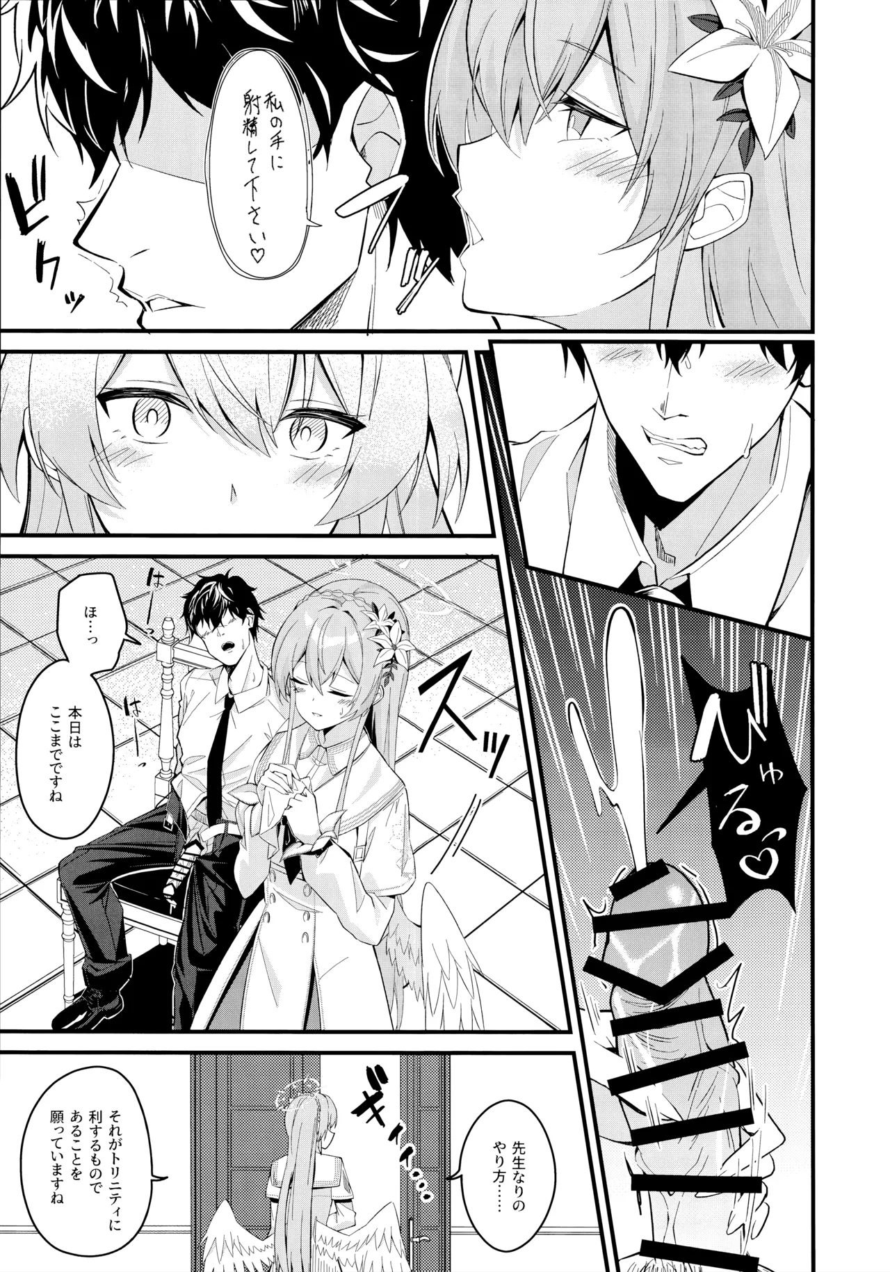 Rouraku page 4 full