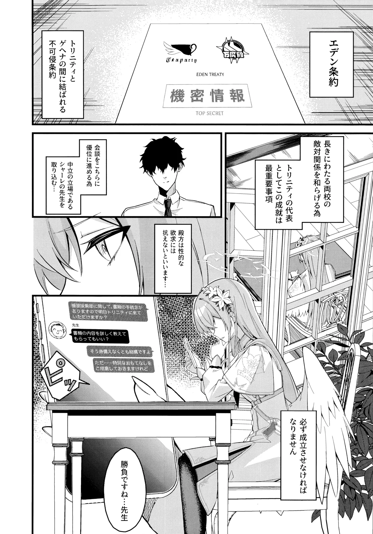 Rouraku page 5 full