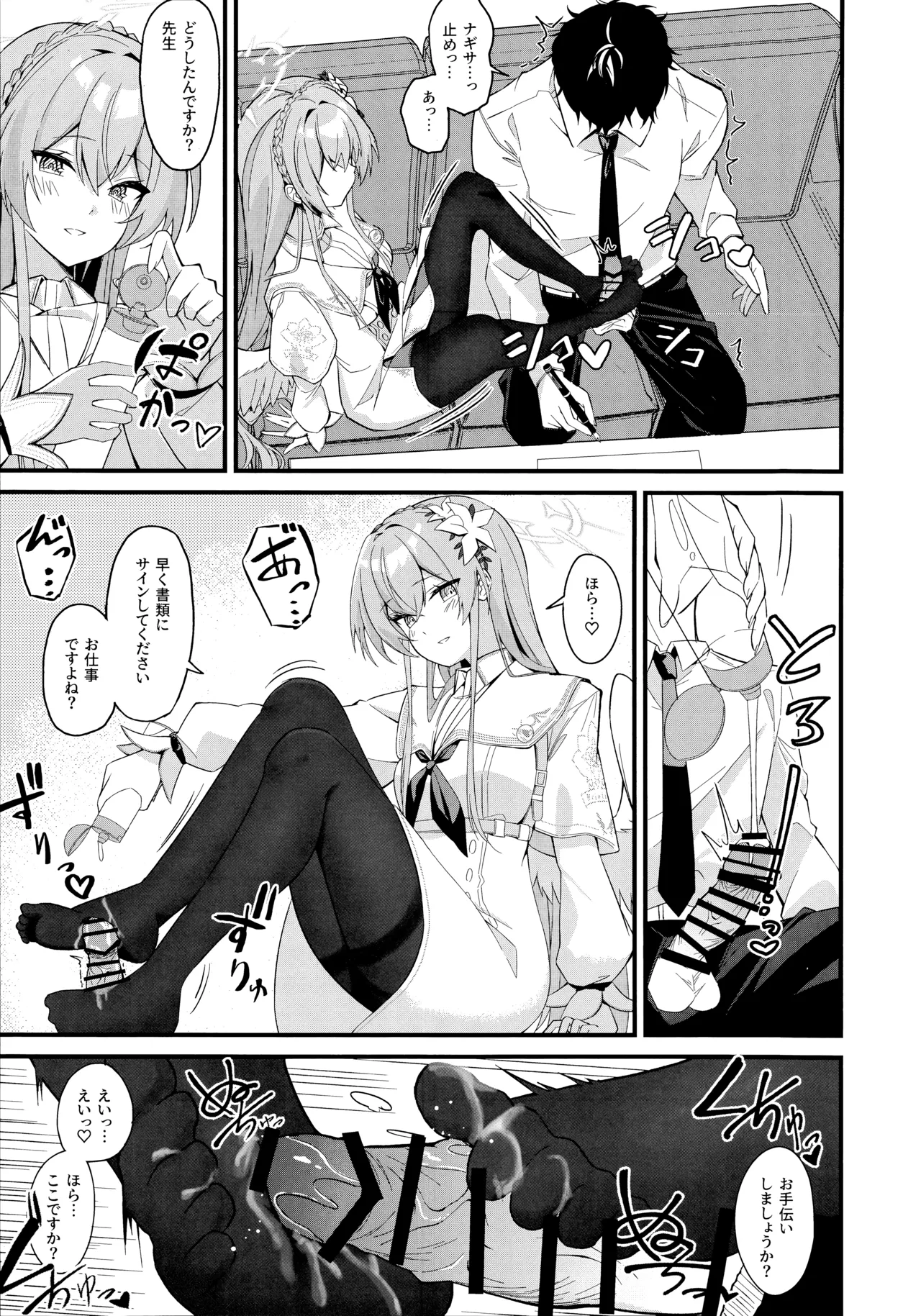 Rouraku page 6 full
