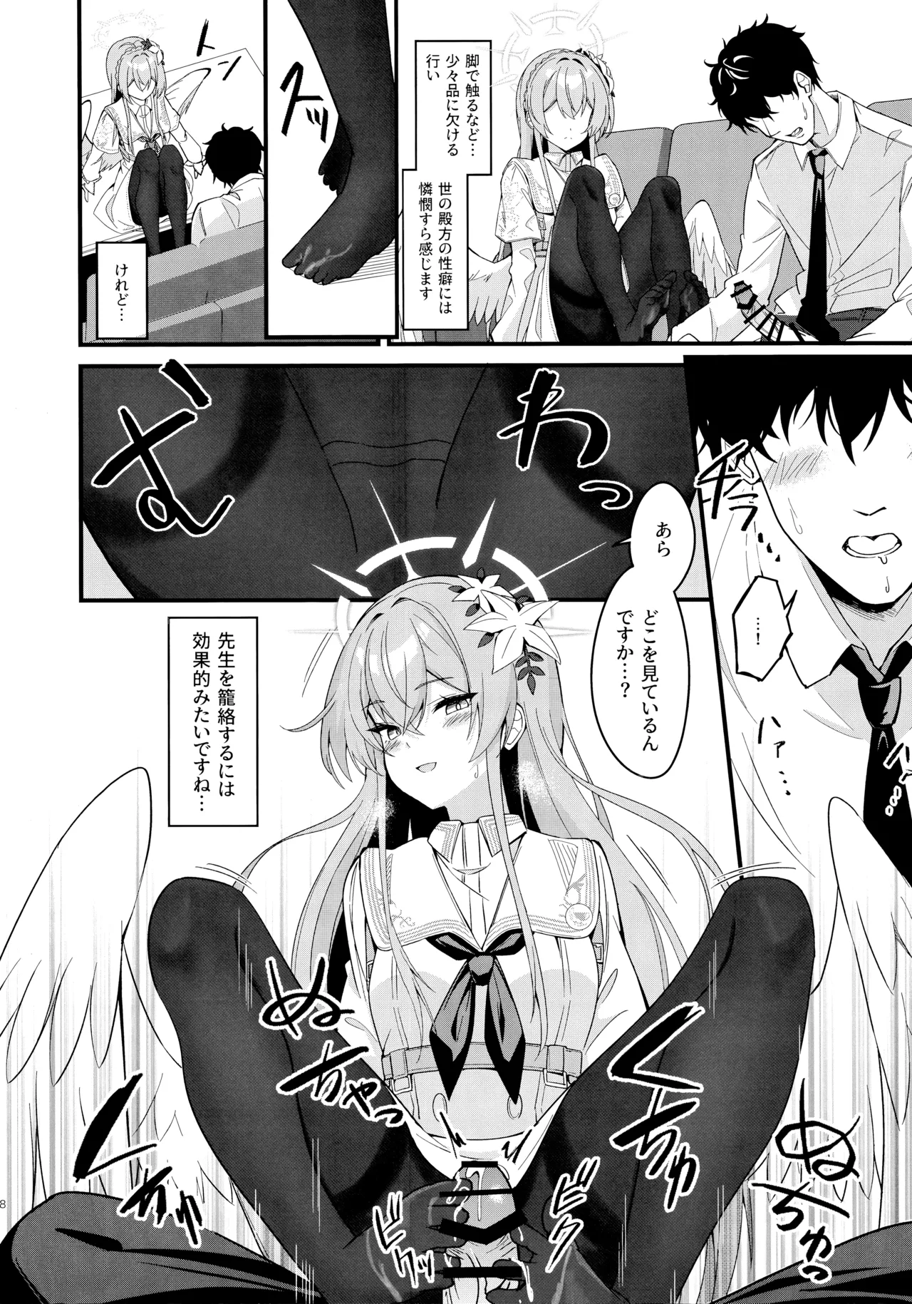 Rouraku page 7 full