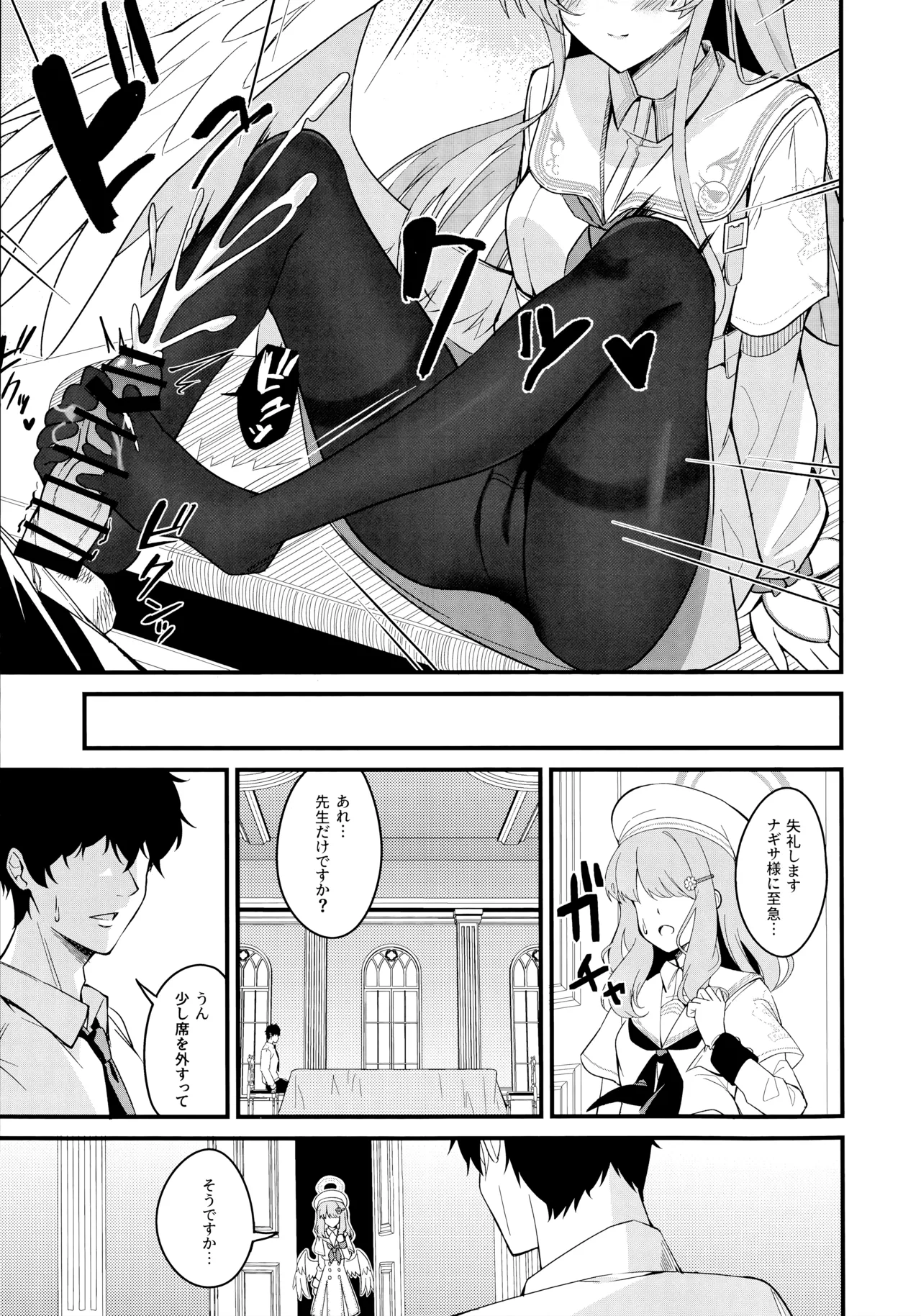 Rouraku page 8 full