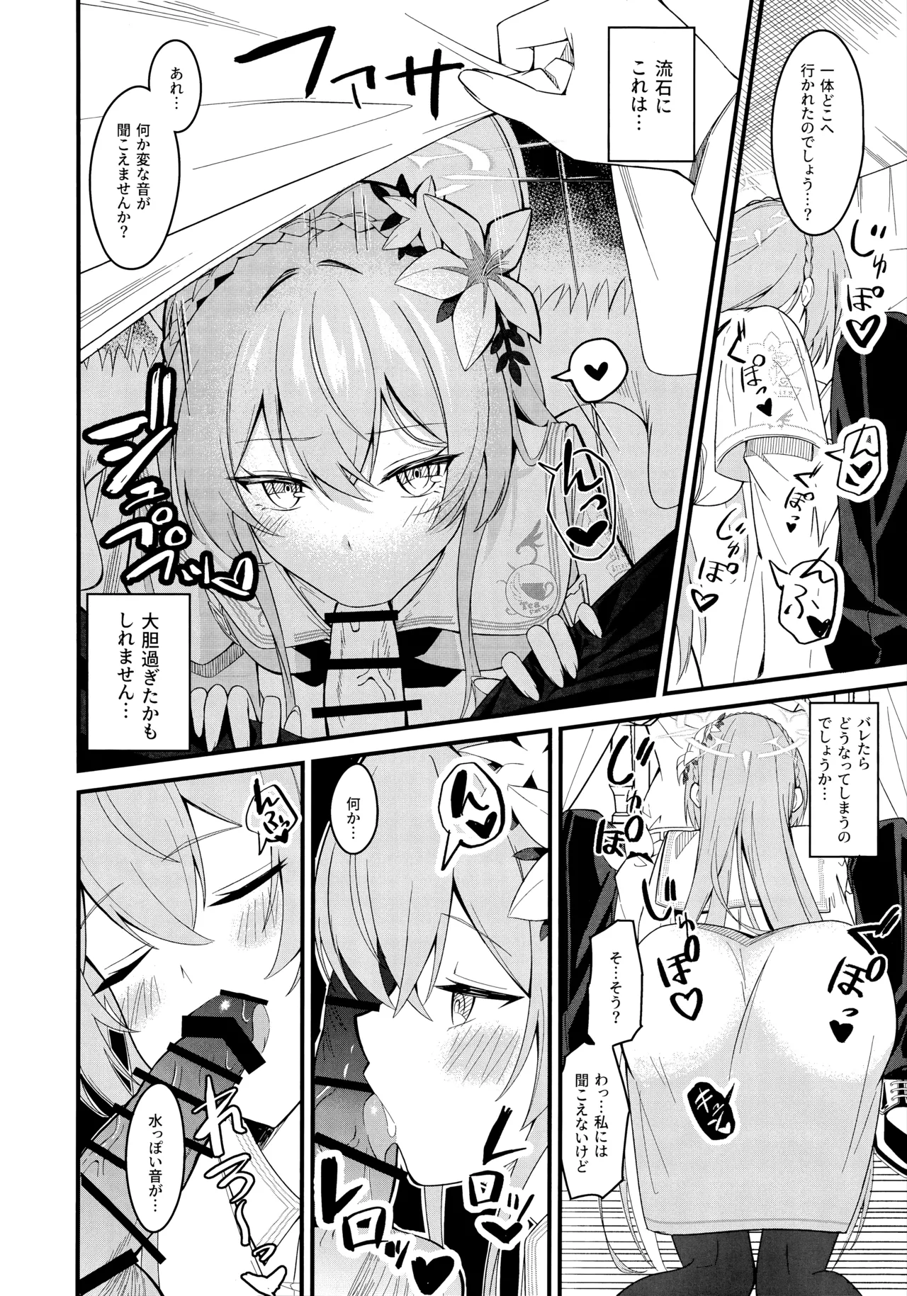 Rouraku page 9 full