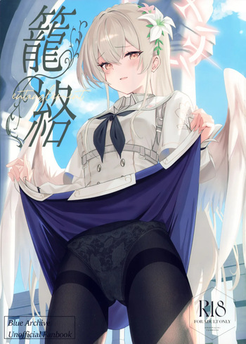 (C106) [SeaweeD (Tenki Nori)] Rouraku (Blue Archive) cover