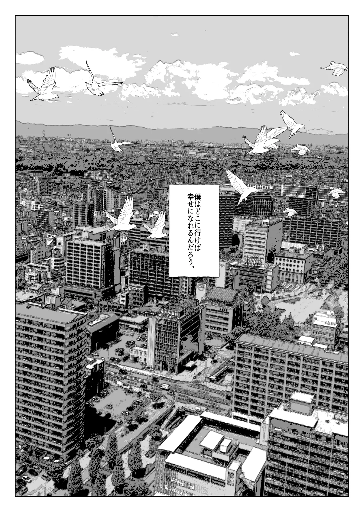 Keita-kun no ibasho sagashi page 4 full