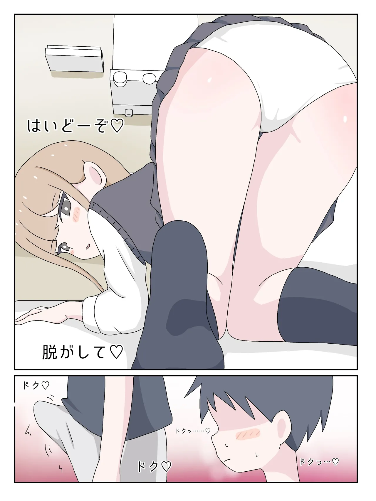 A taste you'll never forget - Mikurunomi page 7 full