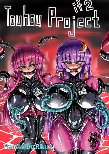 [JOKERKIN] Touhou Project If 2 [eng] cover