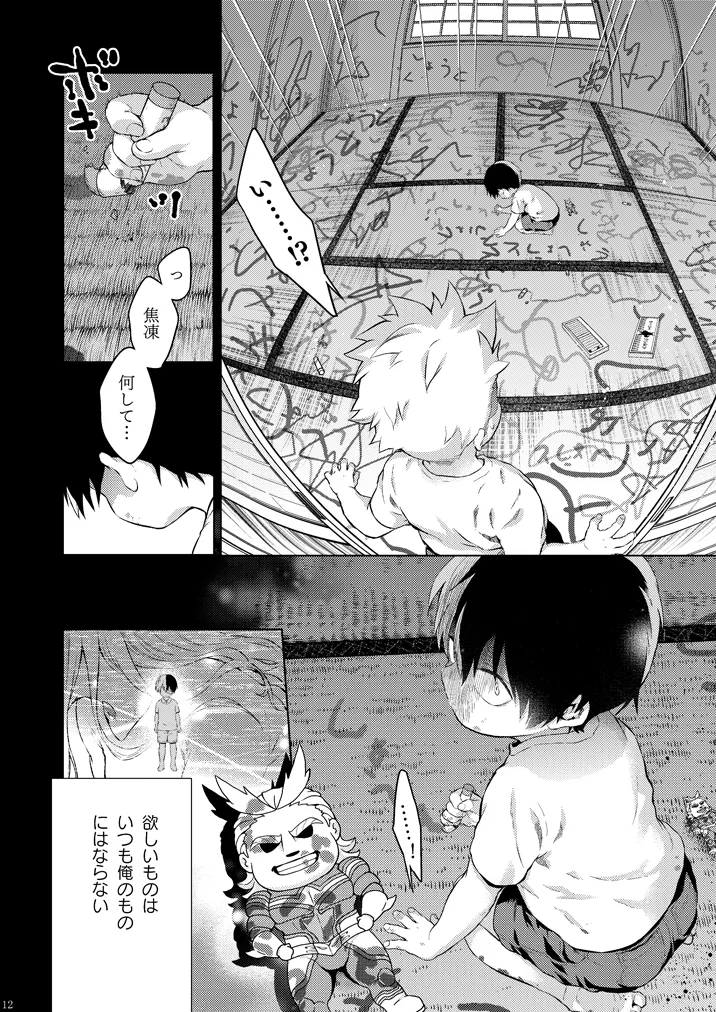 Seductive Medicine ２ page 11 full