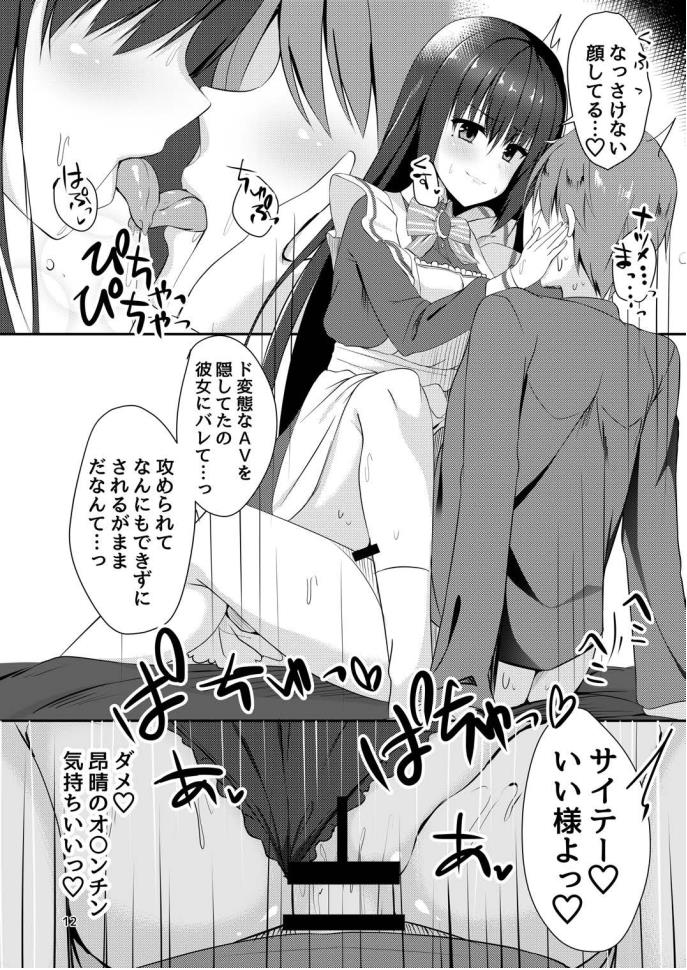 Natsume Dukushi. page 11 full