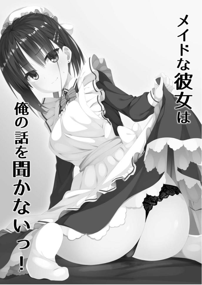 Natsume Dukushi. page 3 full