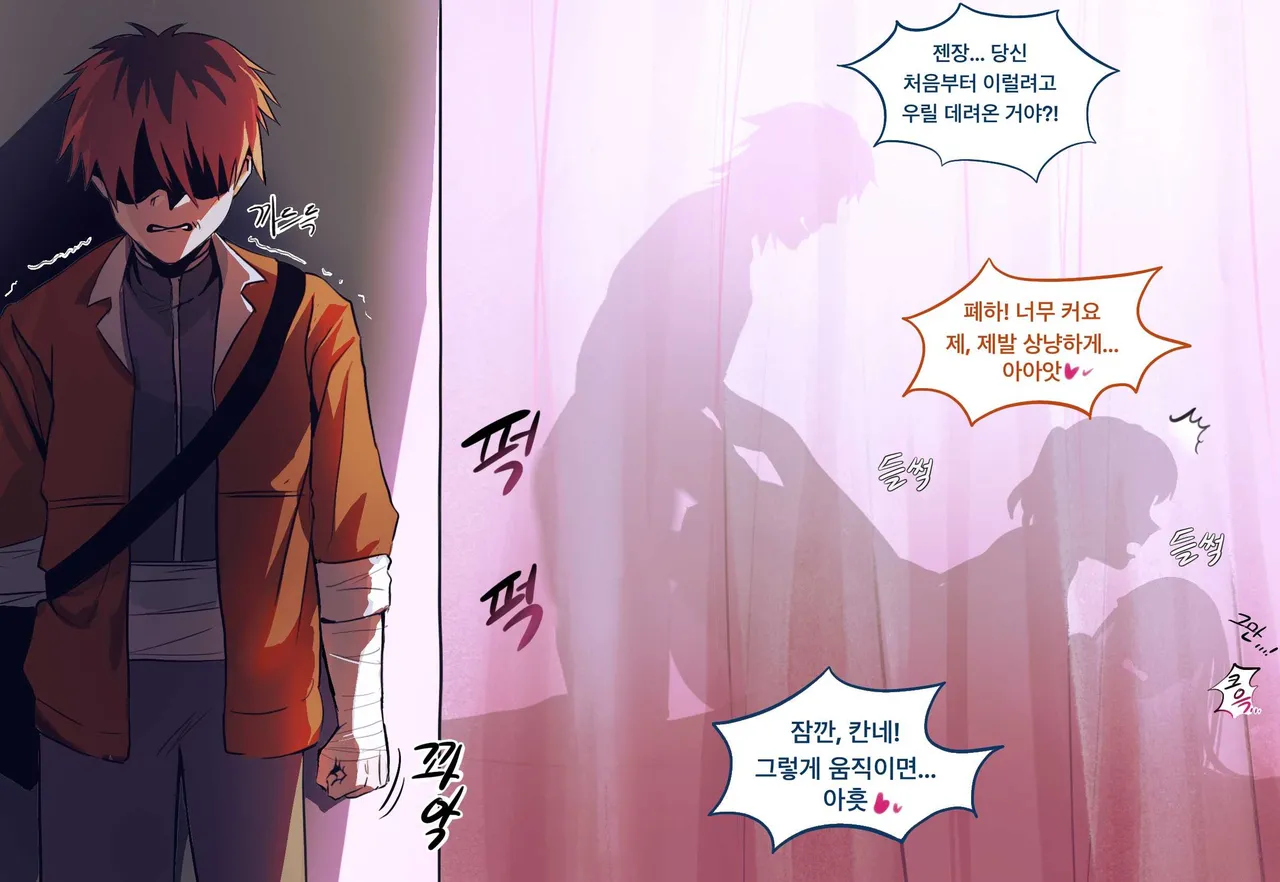 프리렌 파티의 하이랜드 왕국 여행기 2 page 10 full