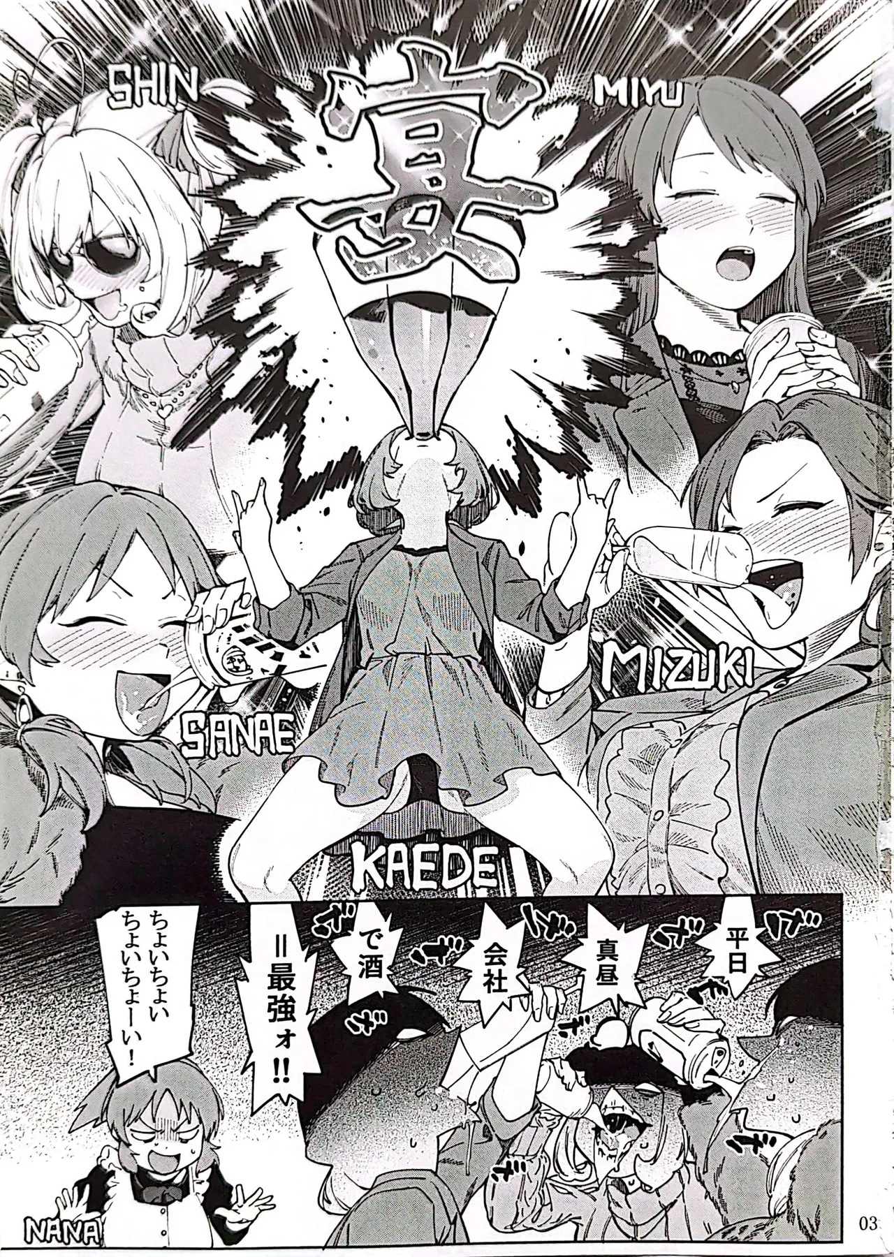 Tabegoro Bunny 4 page 2 full