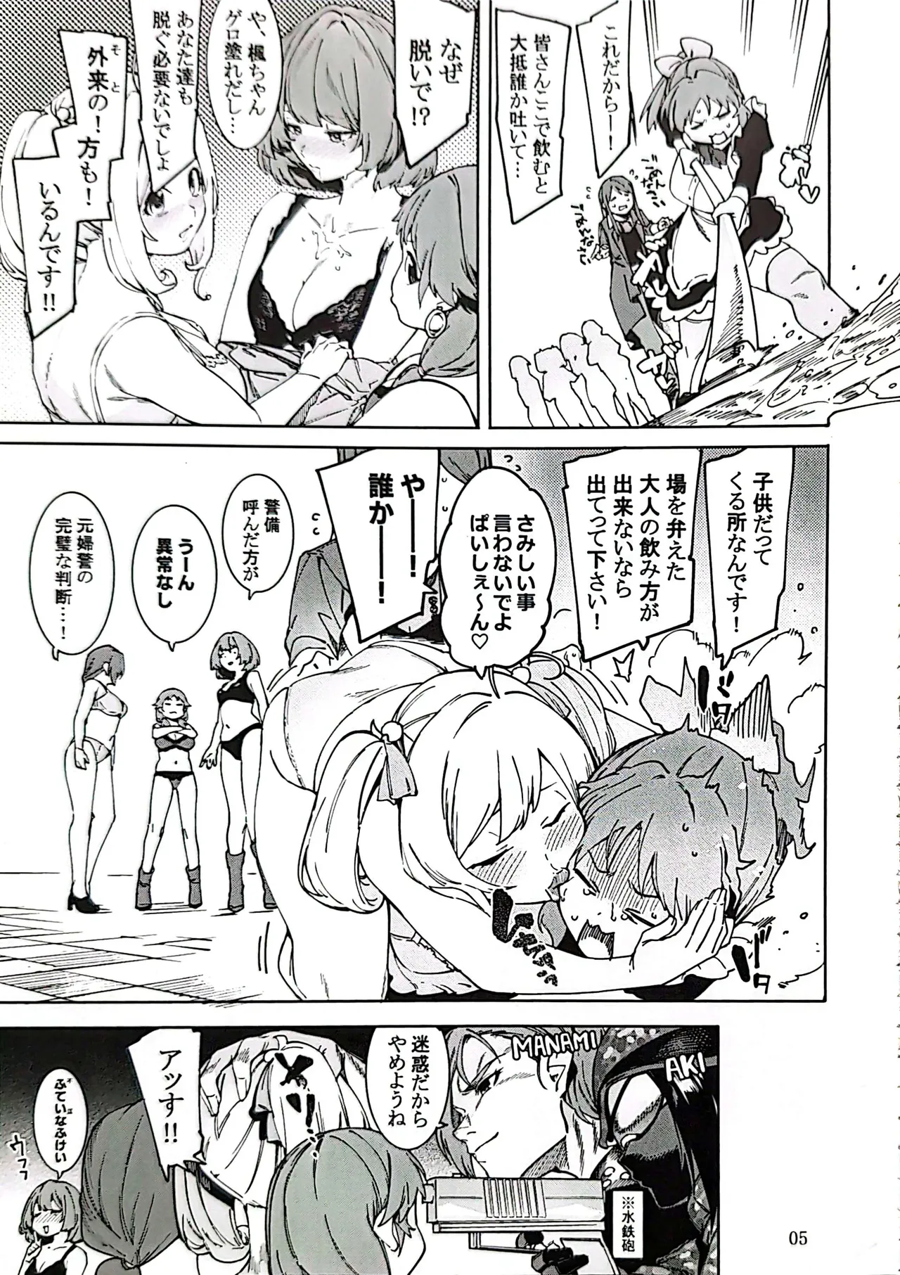 Tabegoro Bunny 4 page 4 full