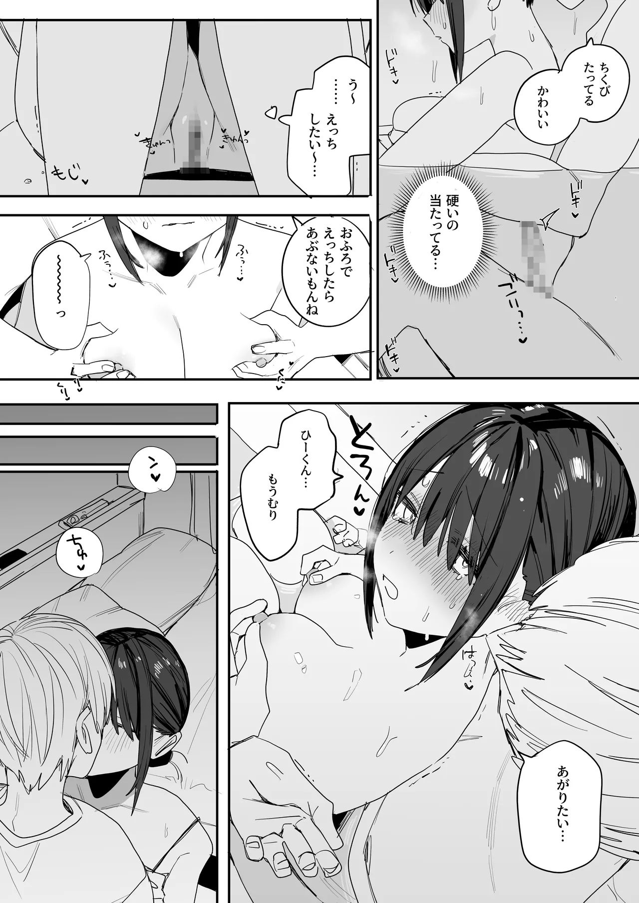 A story about a bondage love affair with a corporate slave office lady who is completely dependent on me, a NEET page 11 full