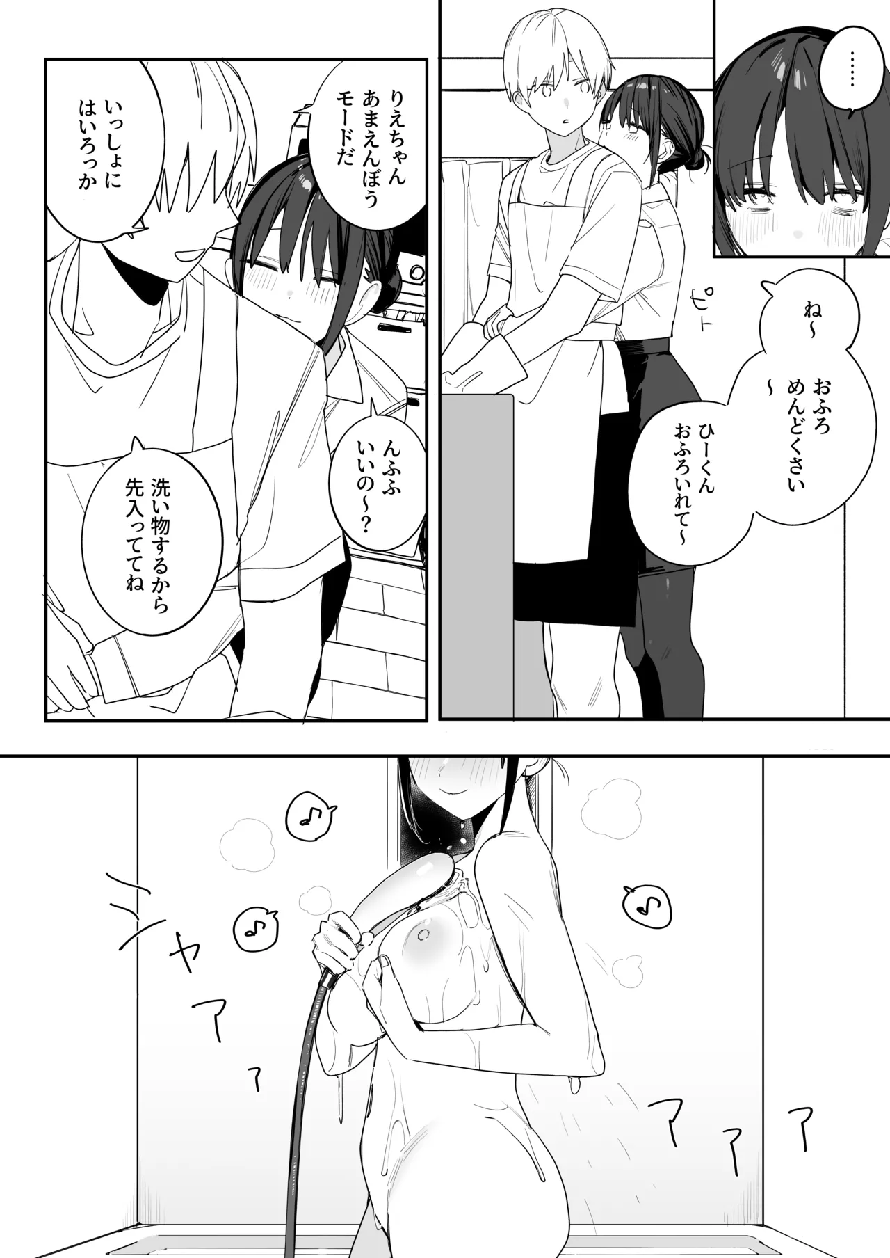 A story about a bondage love affair with a corporate slave office lady who is completely dependent on me, a NEET page 8 full