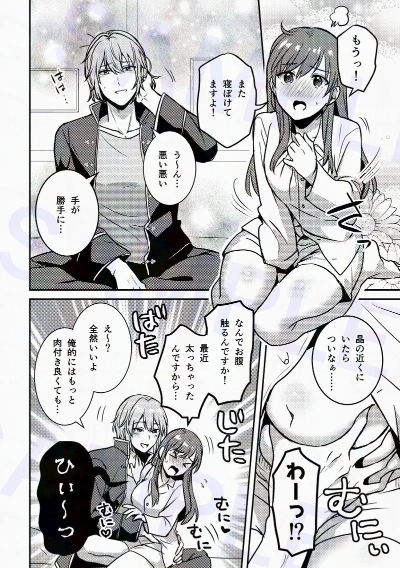 Shinkan sanpuru& busū ankētopromise of wizard page 4 full