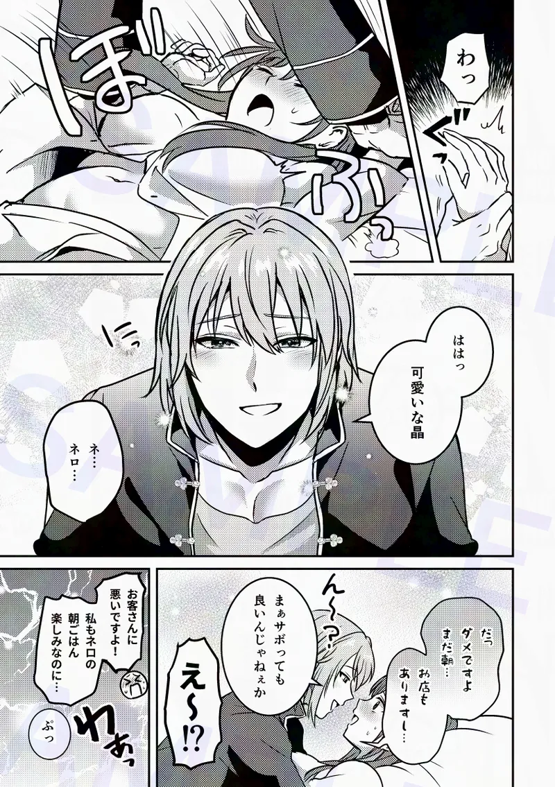 Shinkan sanpuru& busū ankētopromise of wizard page 5 full