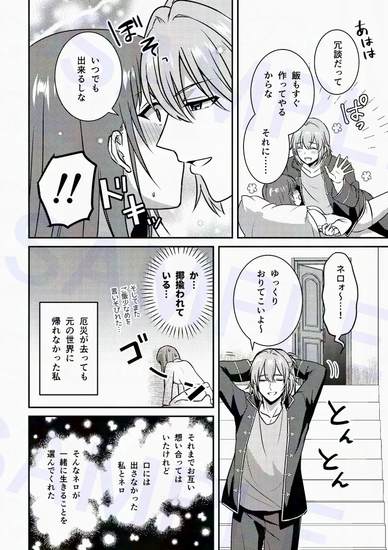 Shinkan sanpuru& busū ankētopromise of wizard page 6 full