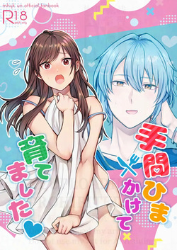 mahoutsukai no yakusoku <span class='split_tag'> |  Promise Of Wizard</span>