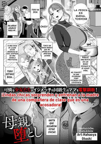 [Serakichi.] Hahaoya Otoshi [Spanish] [Casita Leswin] cover
