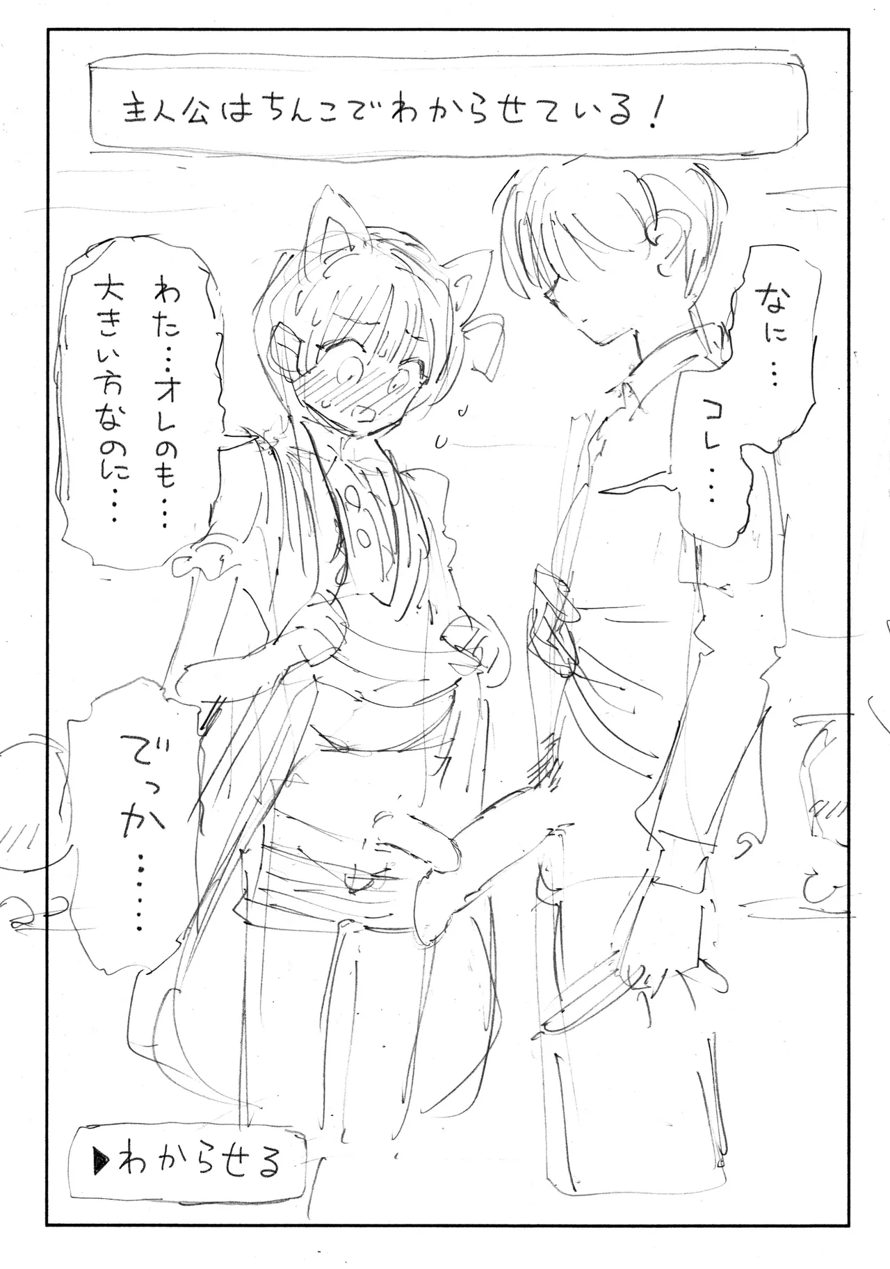 ファッション男の娘 page 7 full