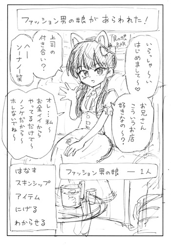 [ふぐりきんたろう] ファッション男の娘 cover