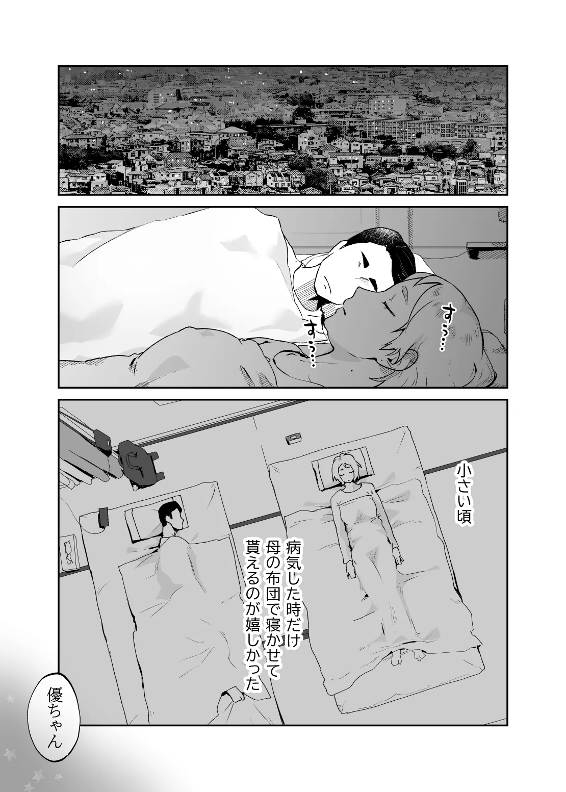 Kedamono no Ko wa Kedamono page 5 full