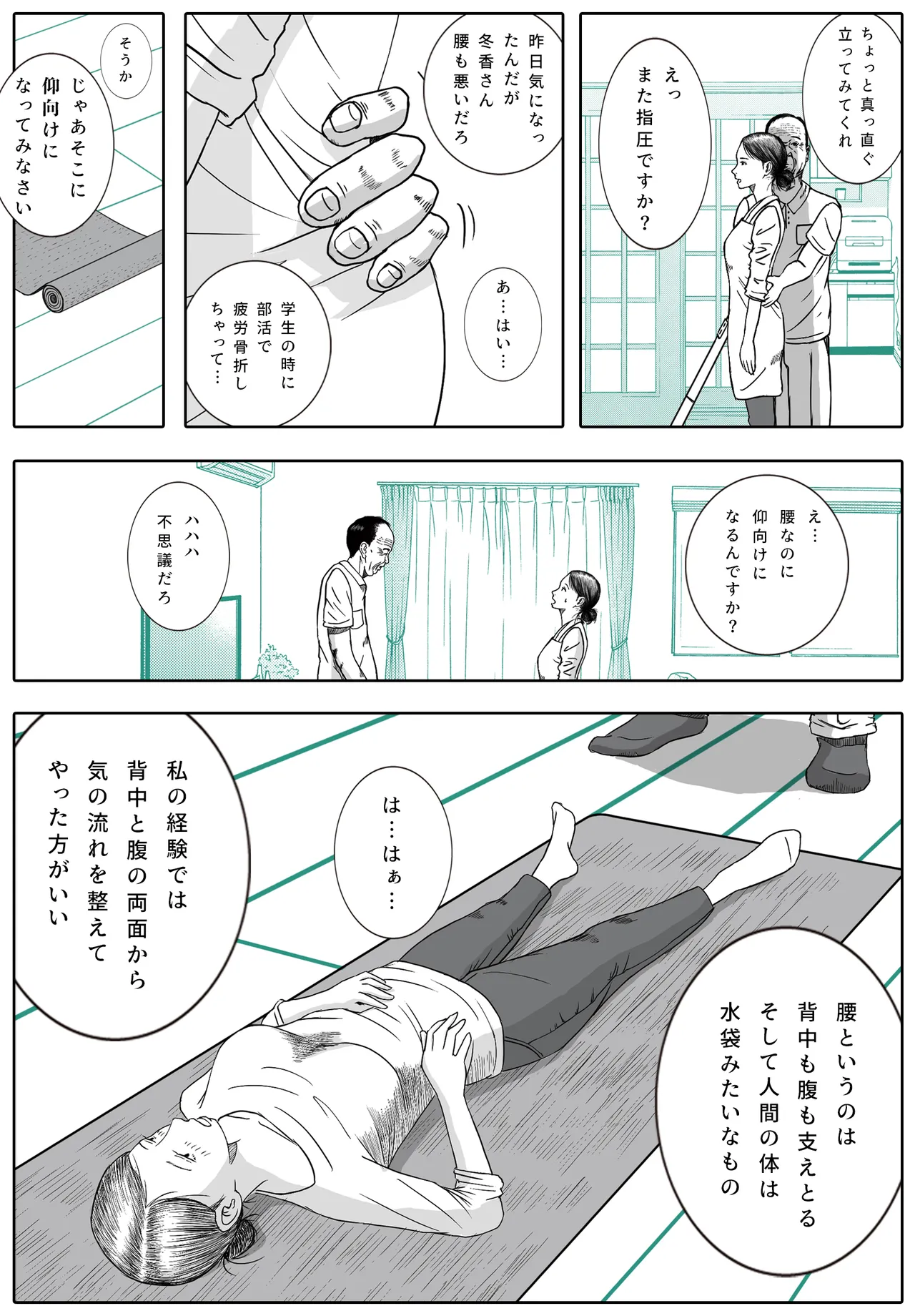 お母さんとお祖父ちゃんが子作りしています page 11 full