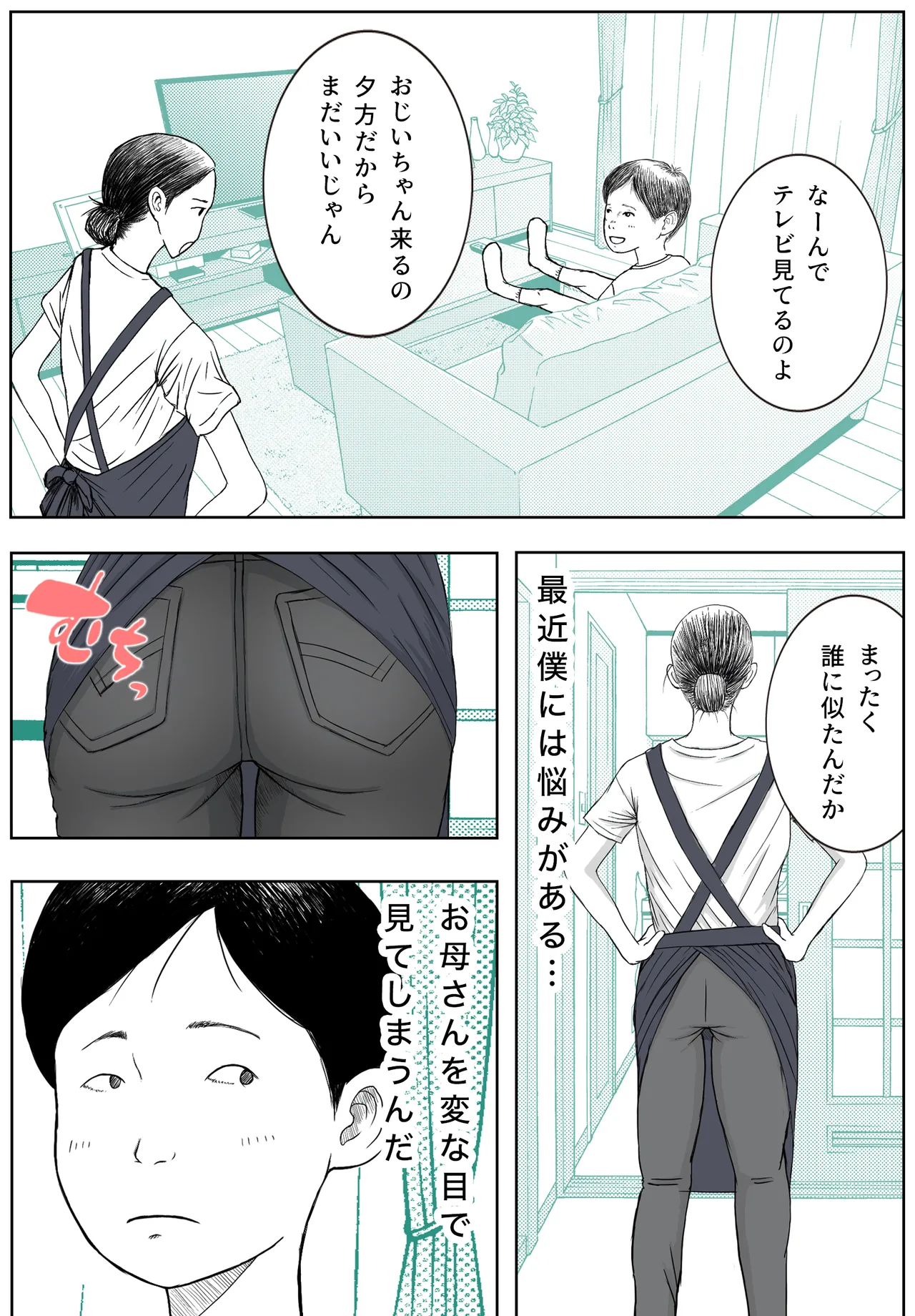 お母さんとお祖父ちゃんが子作りしています page 3 full