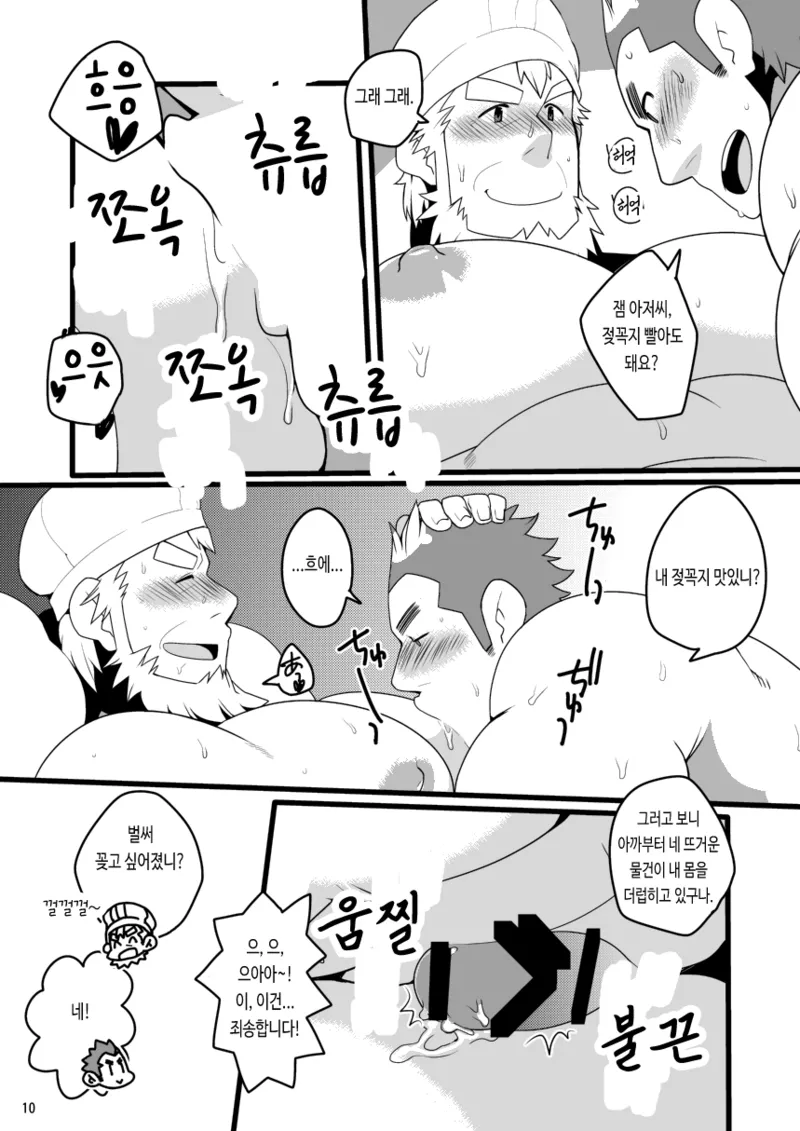 Shin Anpan Festival 1 | 신 호빵맨 페스티벌 1 page 11 full