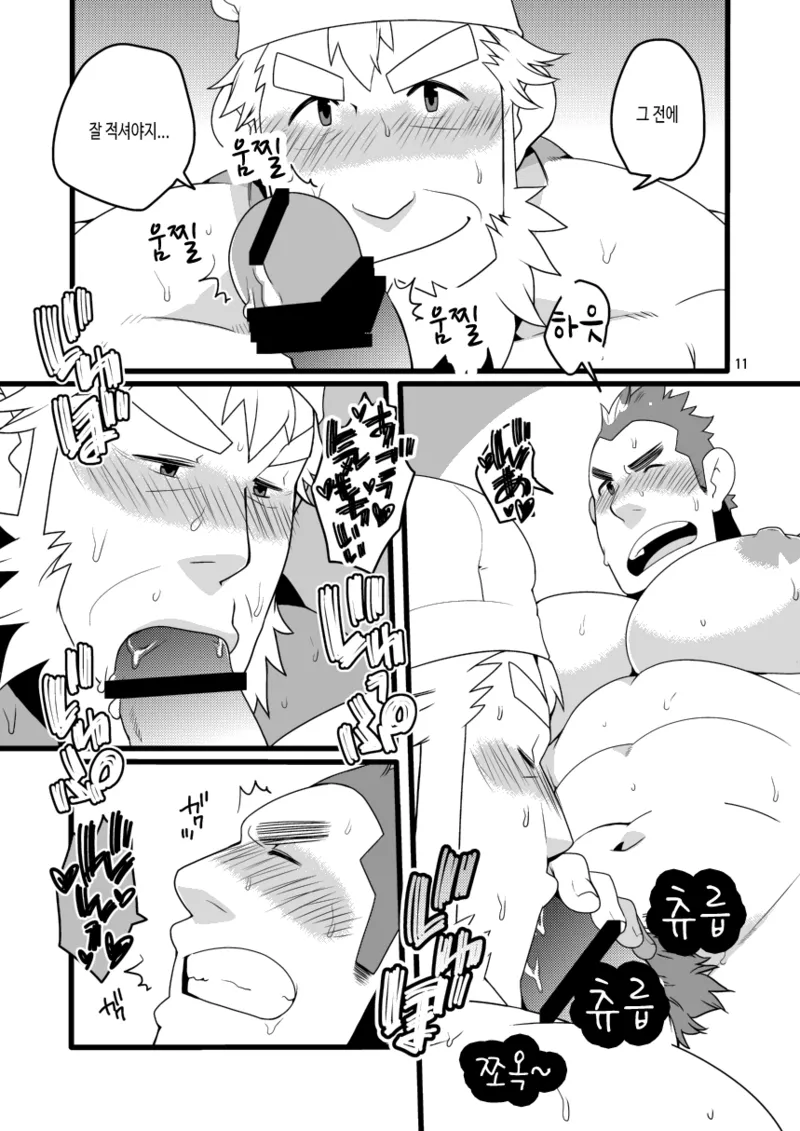 Shin Anpan Festival 1 | 신 호빵맨 페스티벌 1 page 12 full