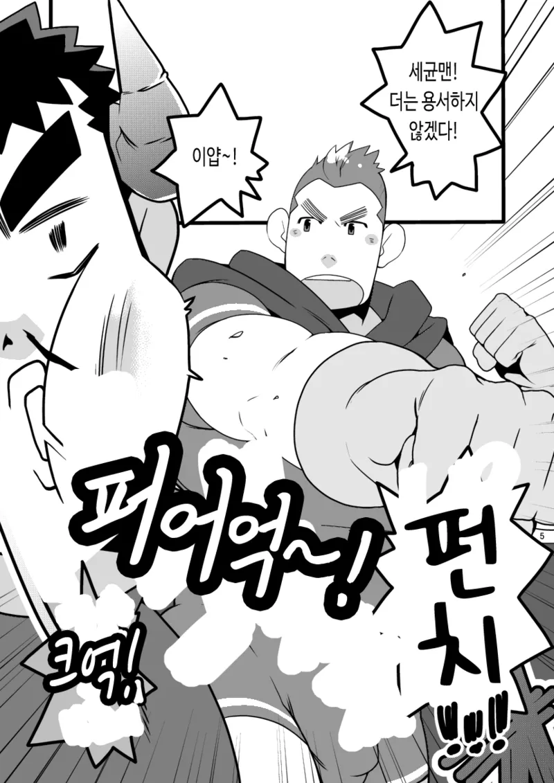 Shin Anpan Festival 1 | 신 호빵맨 페스티벌 1 page 6 full