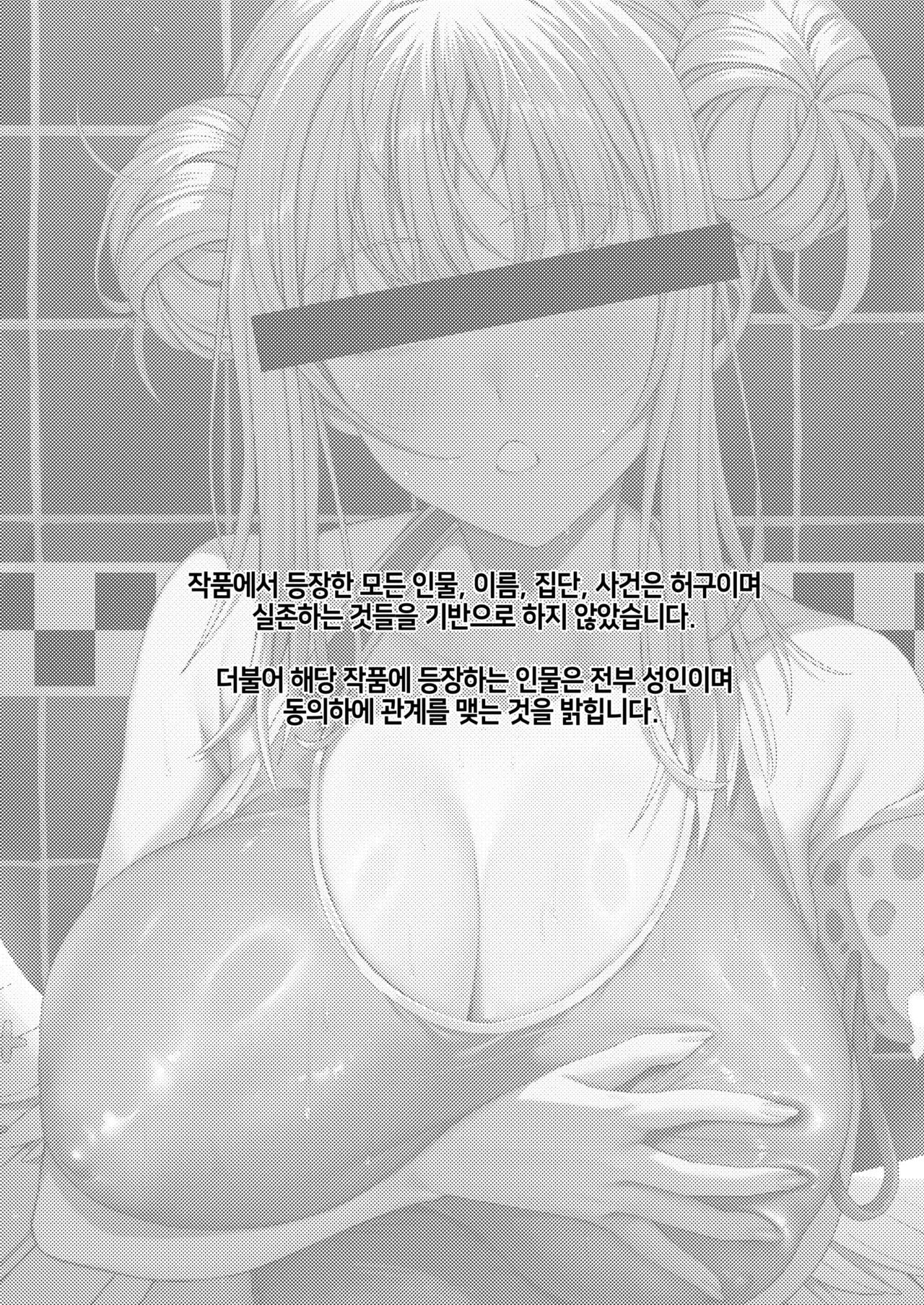 공주님은 왕자님을 기다린다 page 3 full