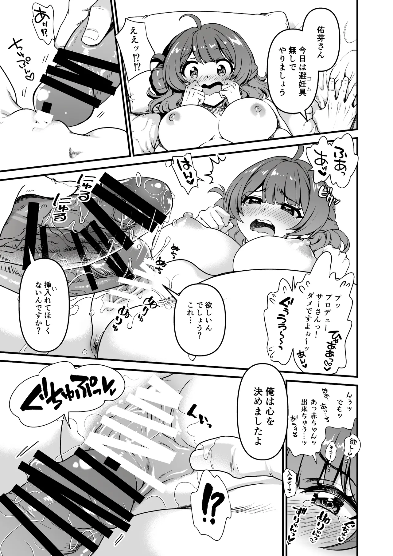 Break Together page 11 full