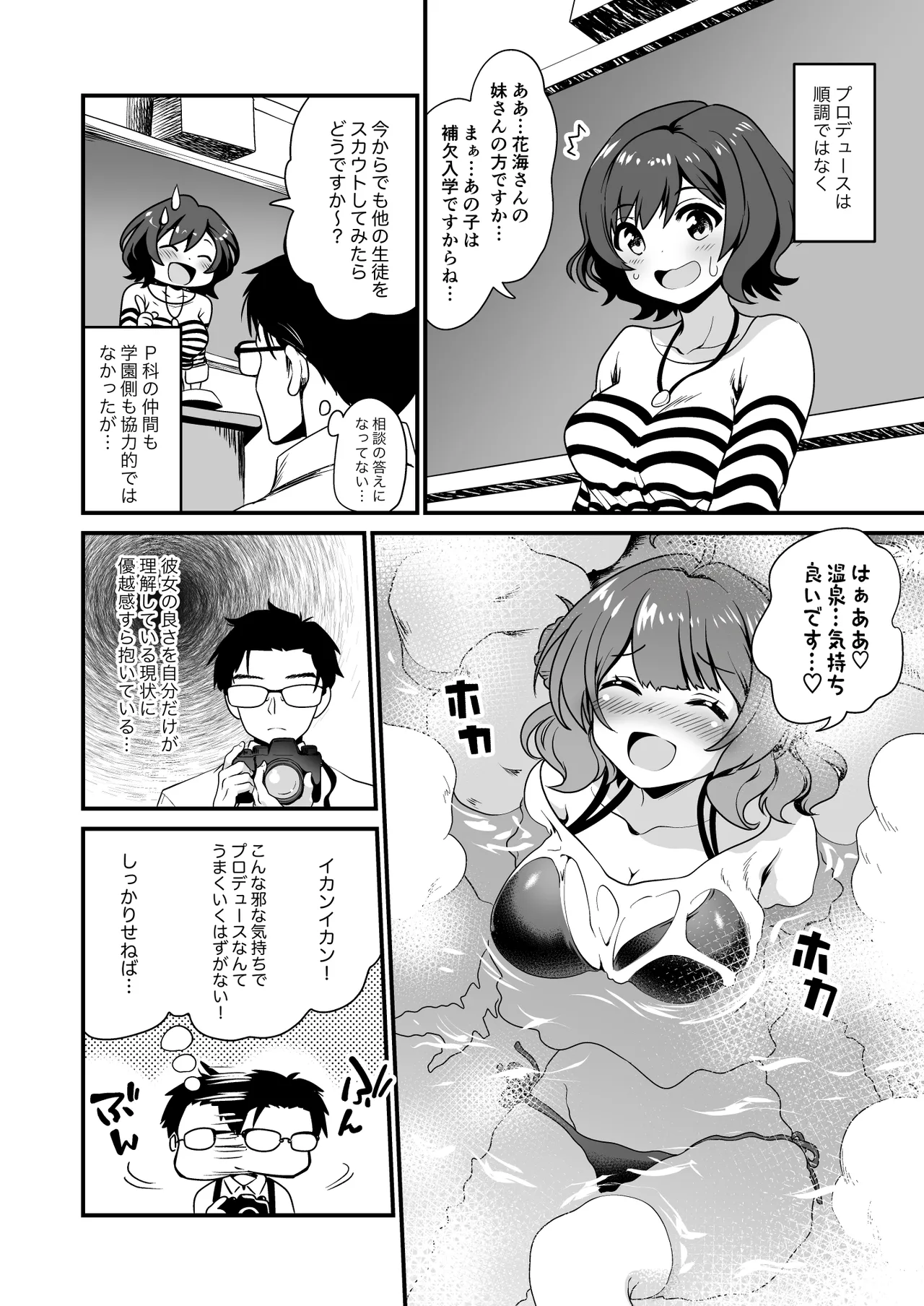 Break Together page 4 full