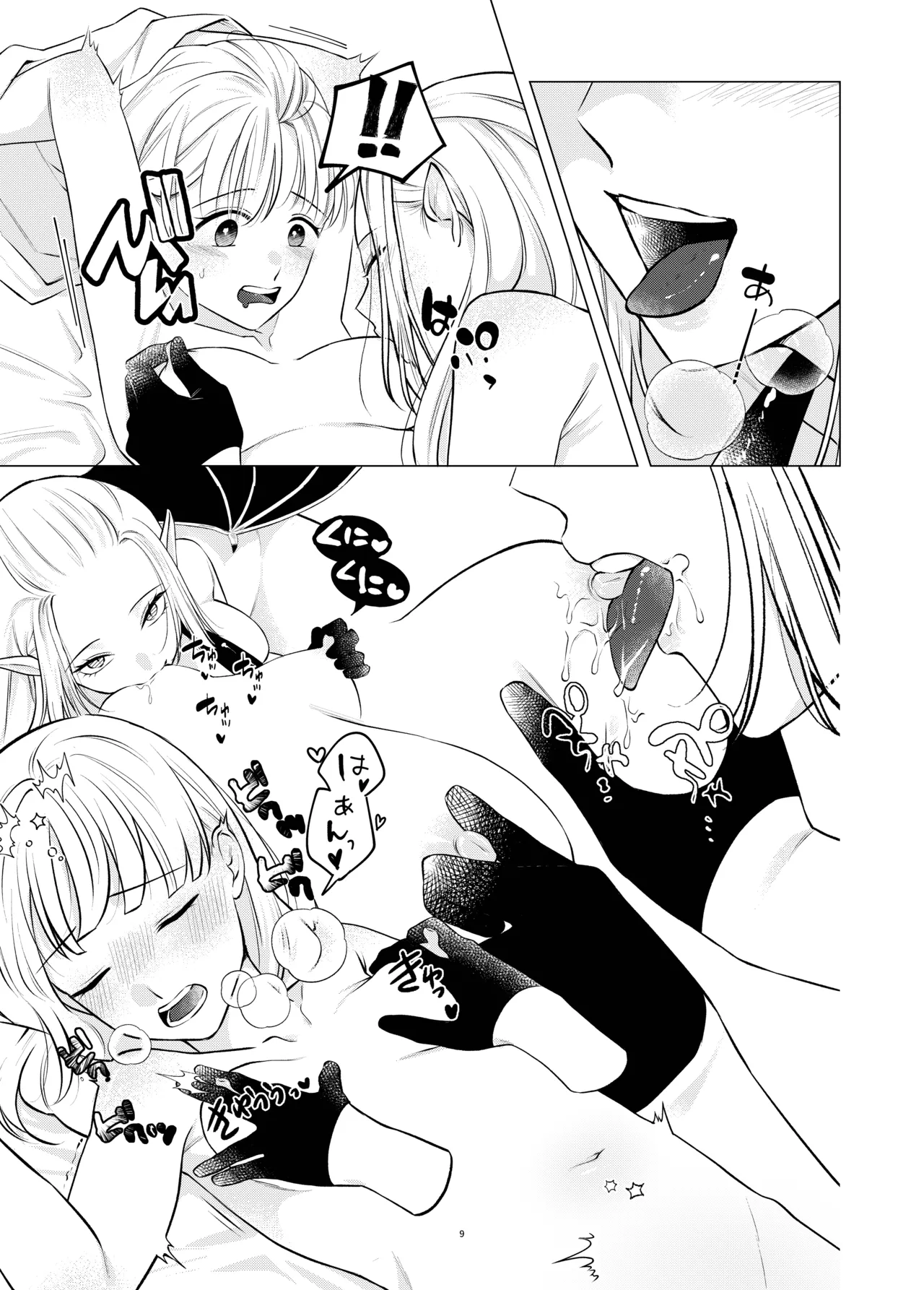 Akuma to Dousei Hajimemashita page 8 full