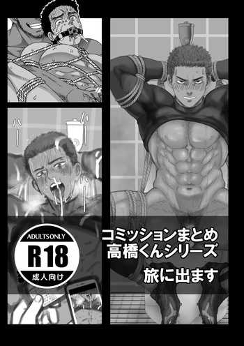 [Tabini Demasu (Satou Teigi)] Fanbox Summary 3 Takahashi-kun Series [Digital] cover