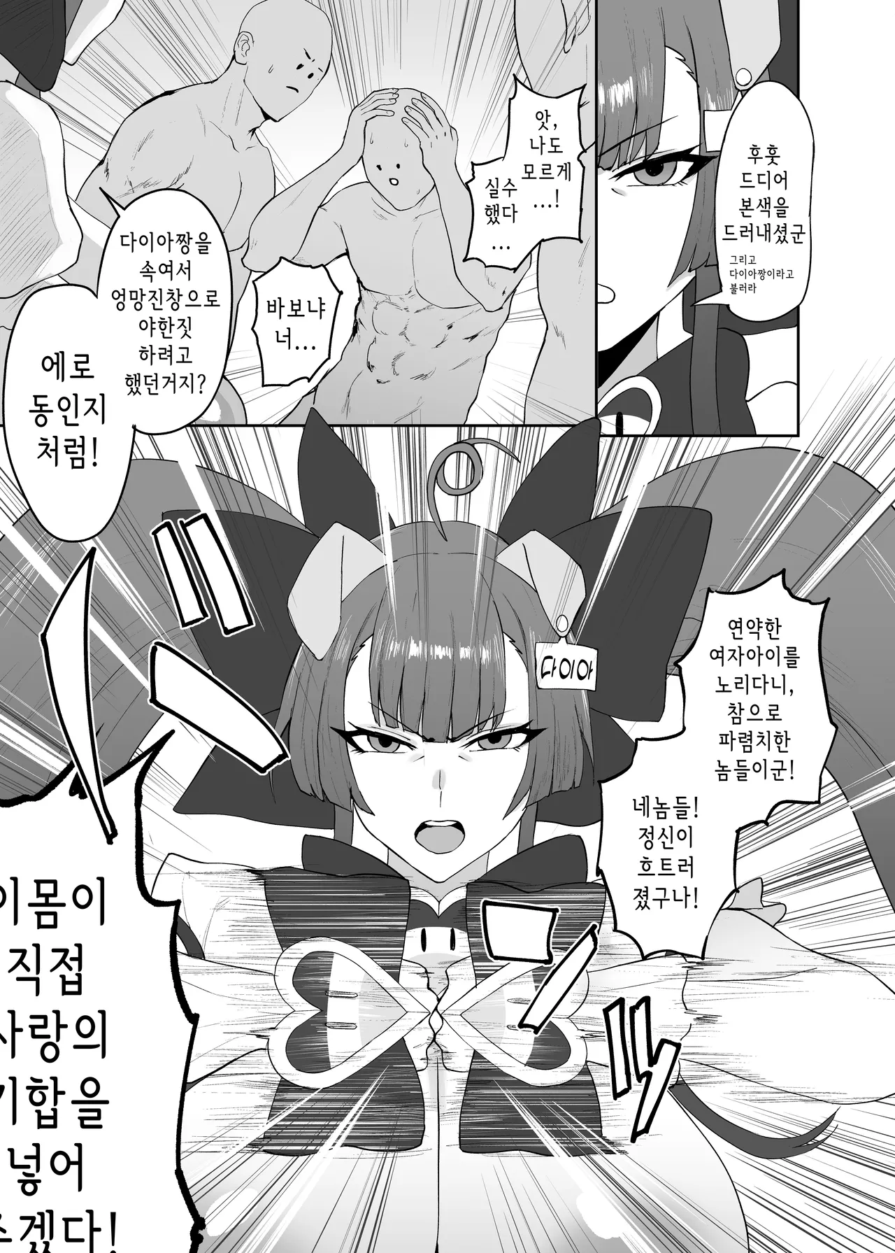 Lovehamu Fuck | 사랑받이 퍽 page 5 full