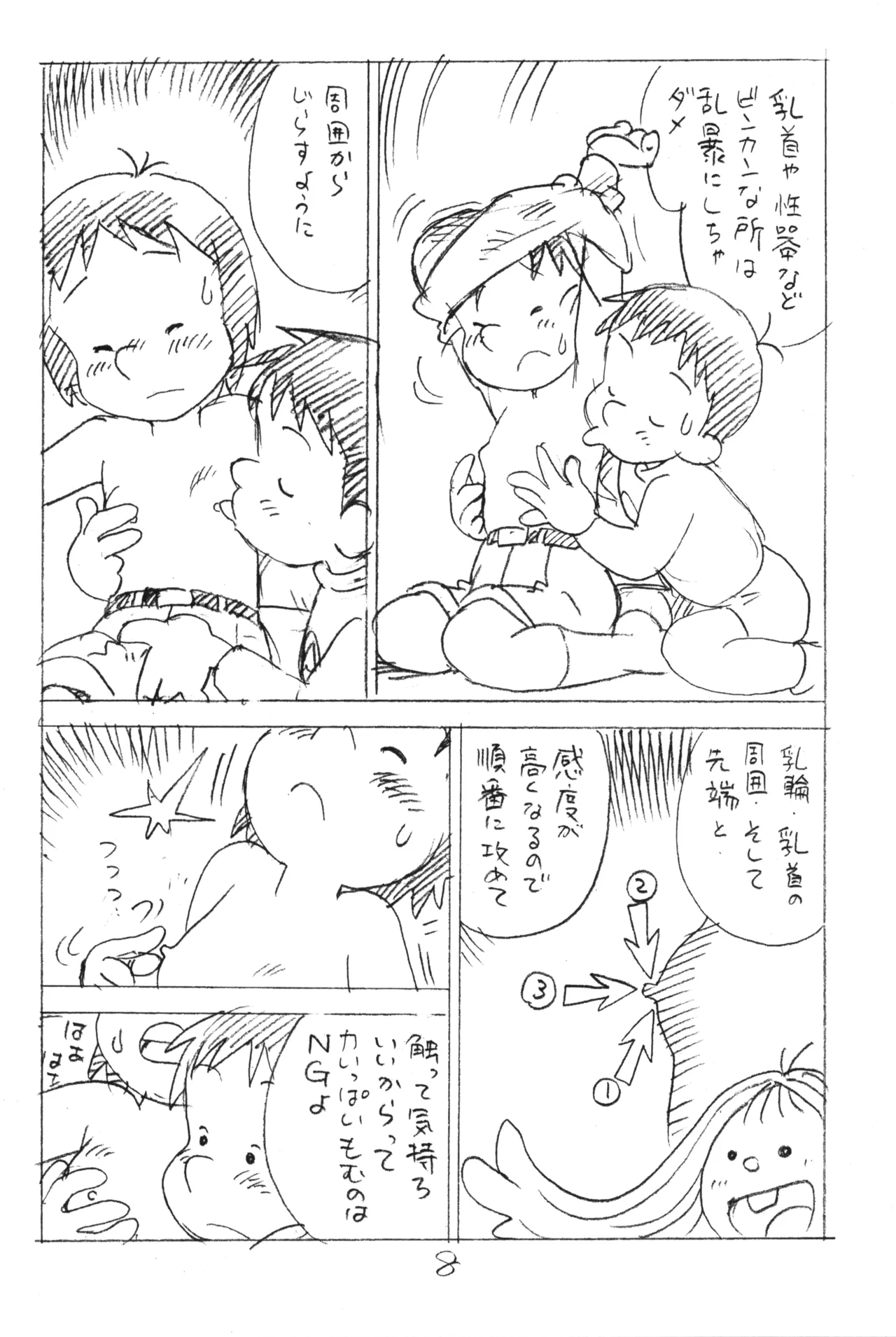 Enpitsu Kaki Eromanga 2015 Fuyu no Gou page 7 full